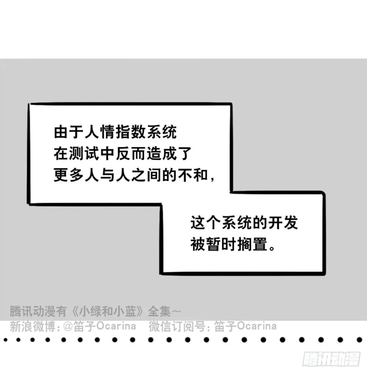 363 同声对话系统 第32页