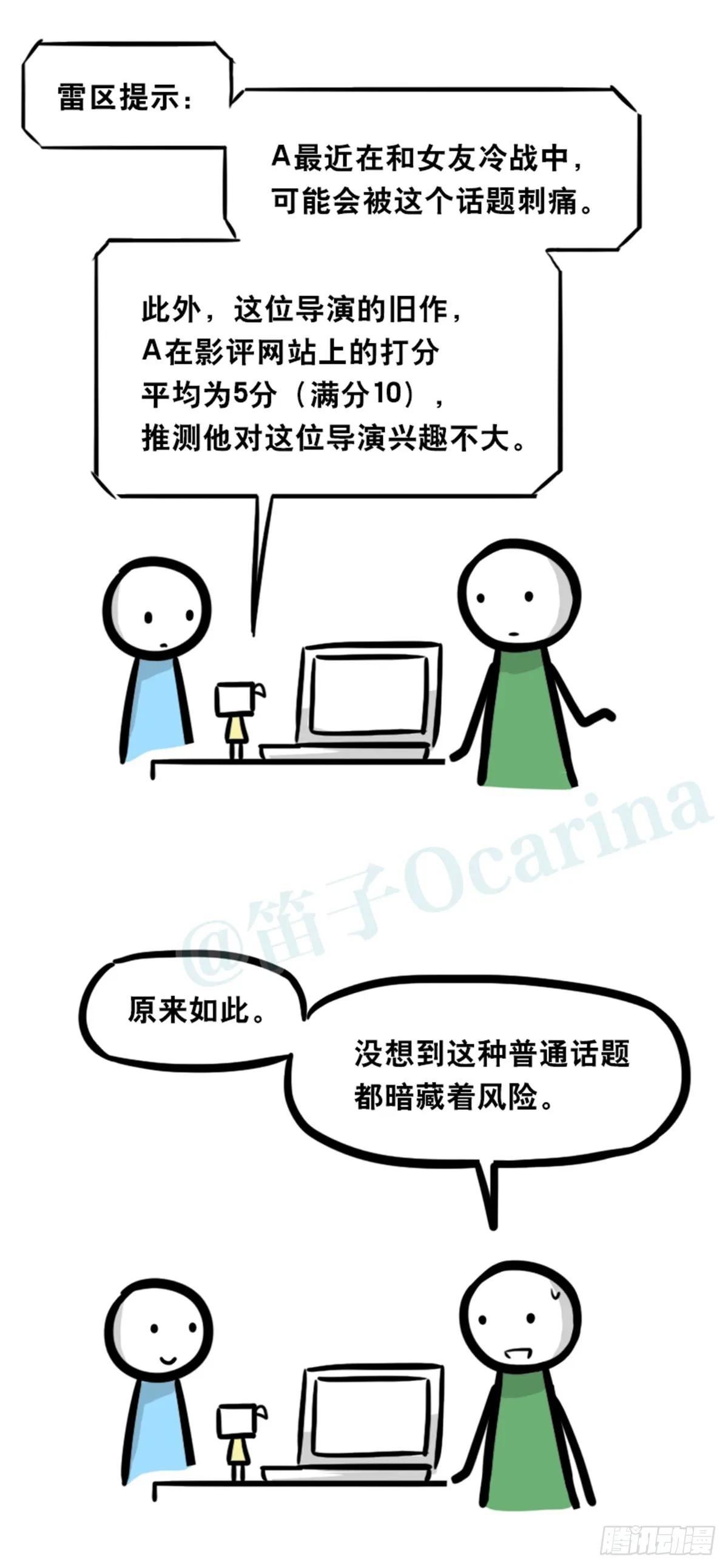 363 同声对话系统 第35页