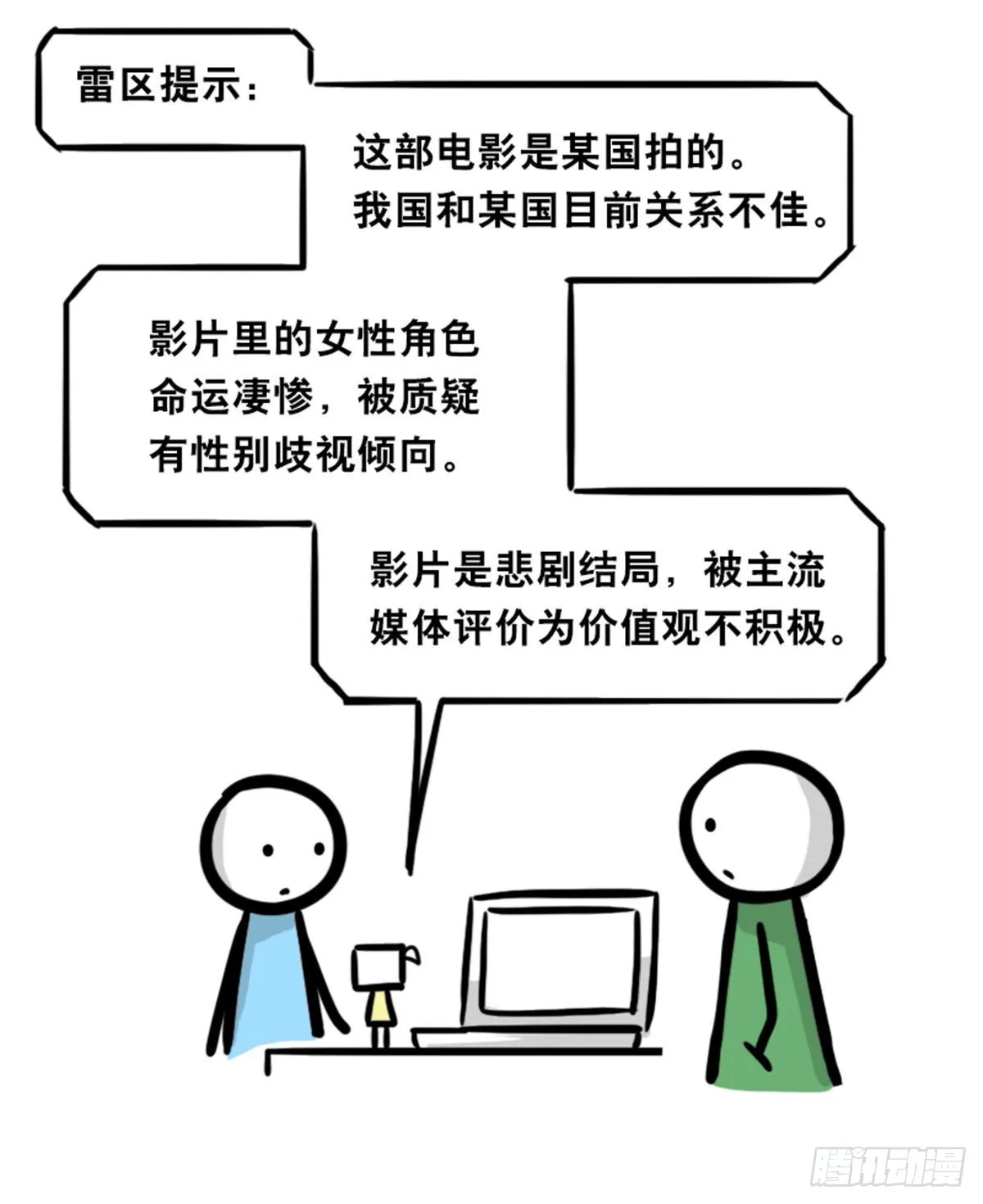 363 同声对话系统 第37页