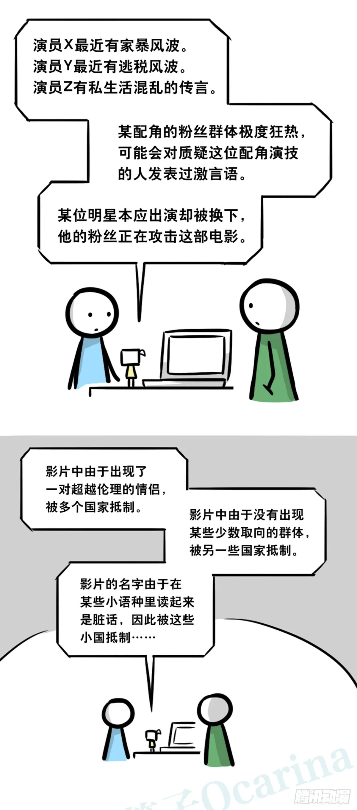 363 同声对话系统 第38页