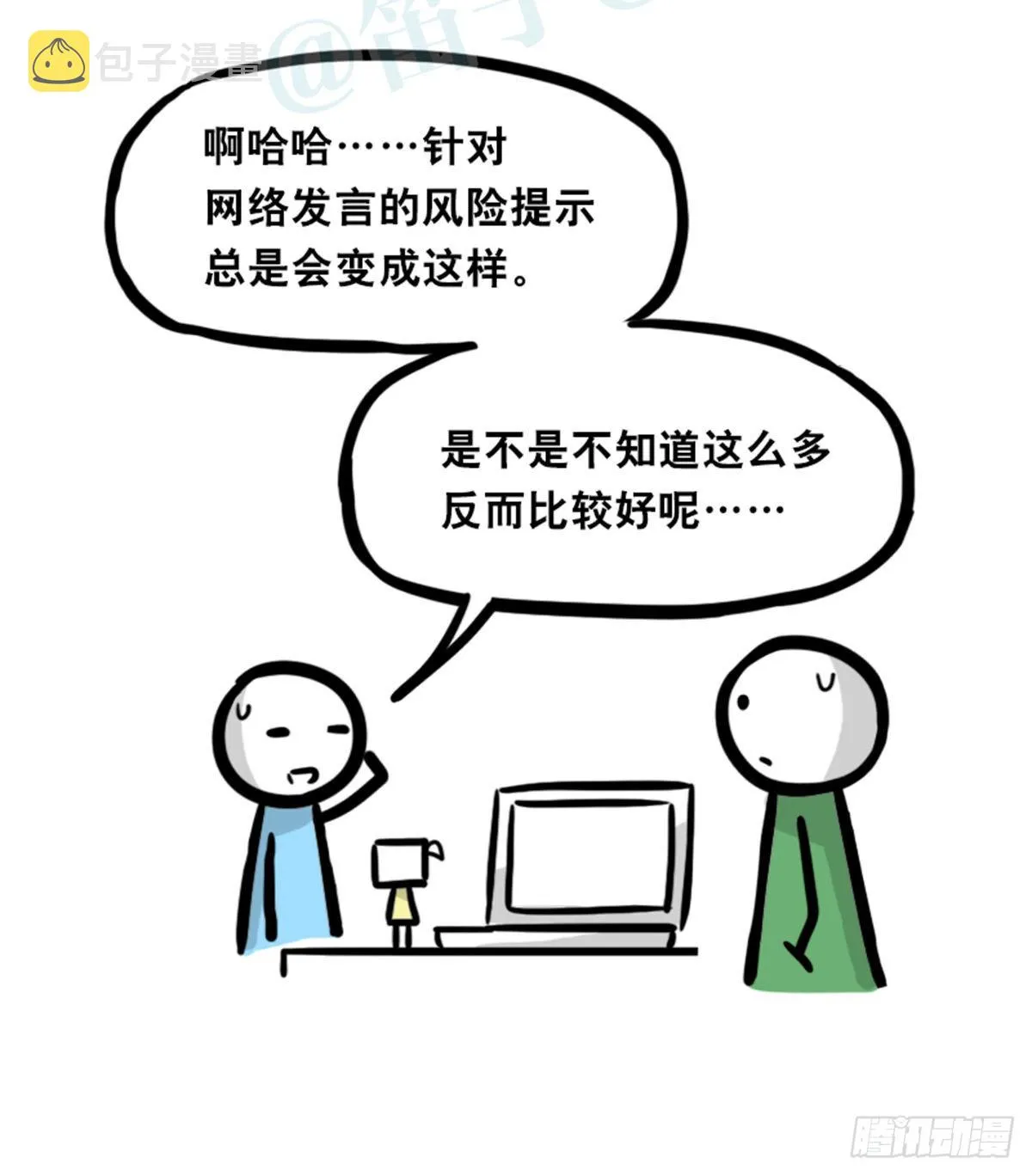 363 同声对话系统 第39页