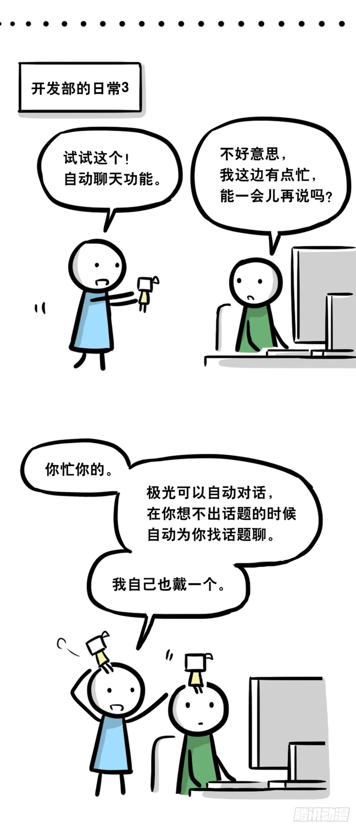 363 同声对话系统 第40页