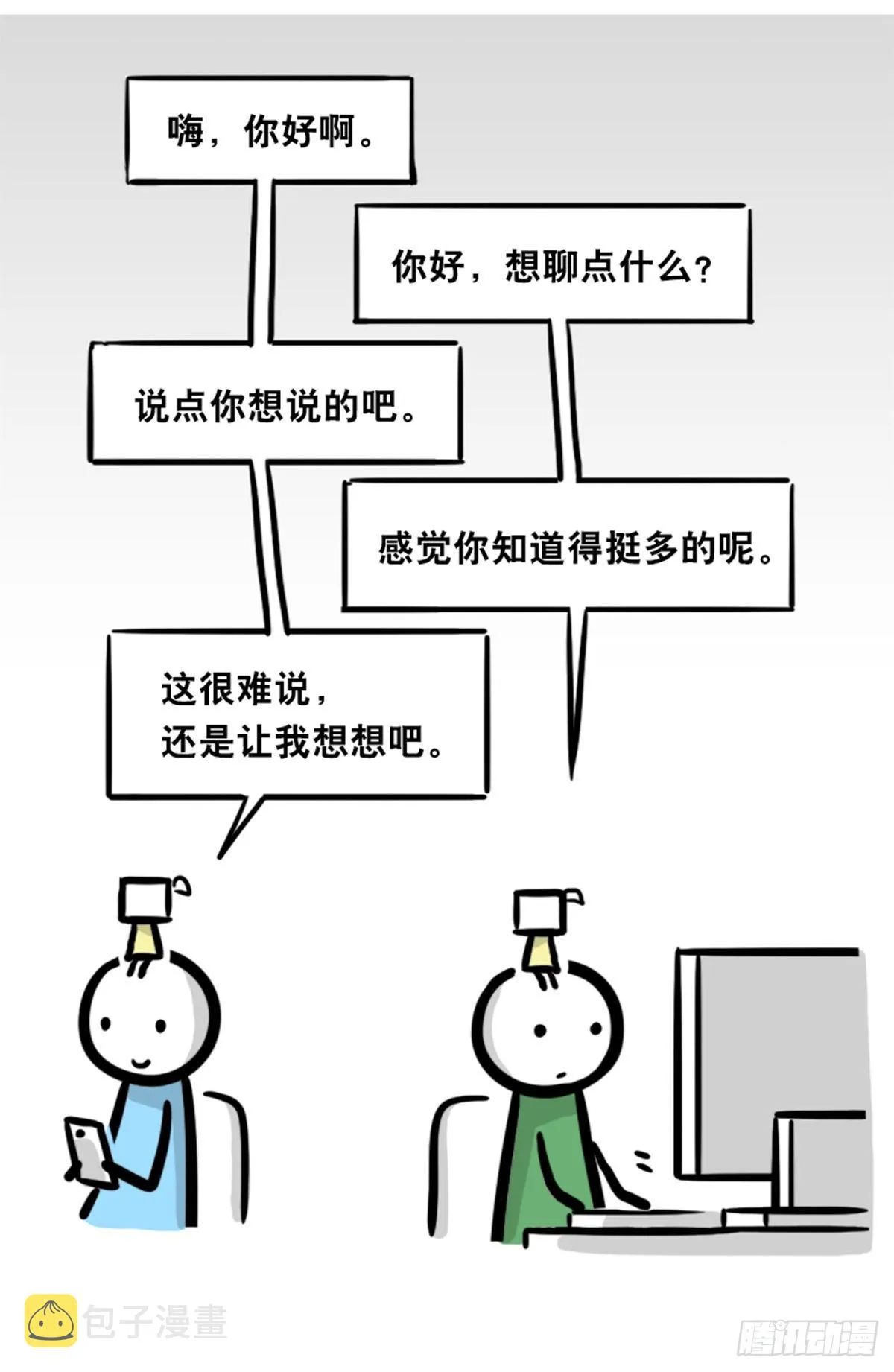 363 同声对话系统 第41页