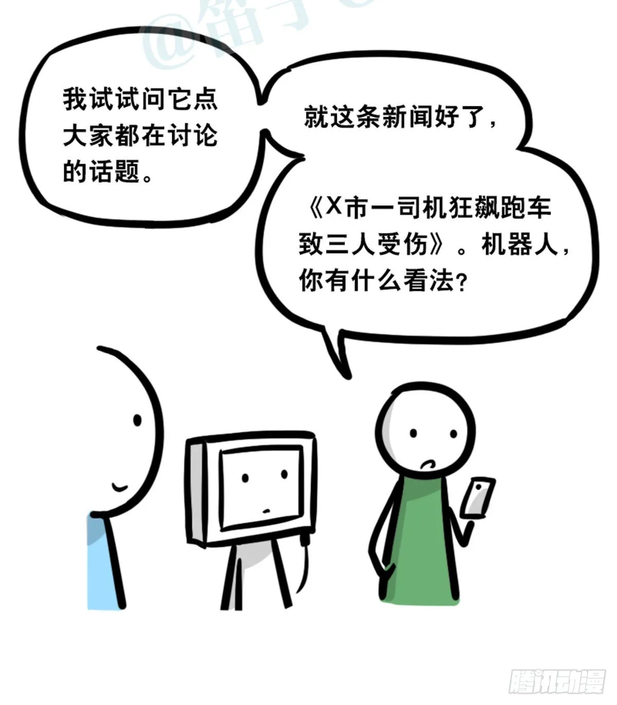 363 同声对话系统 第45页