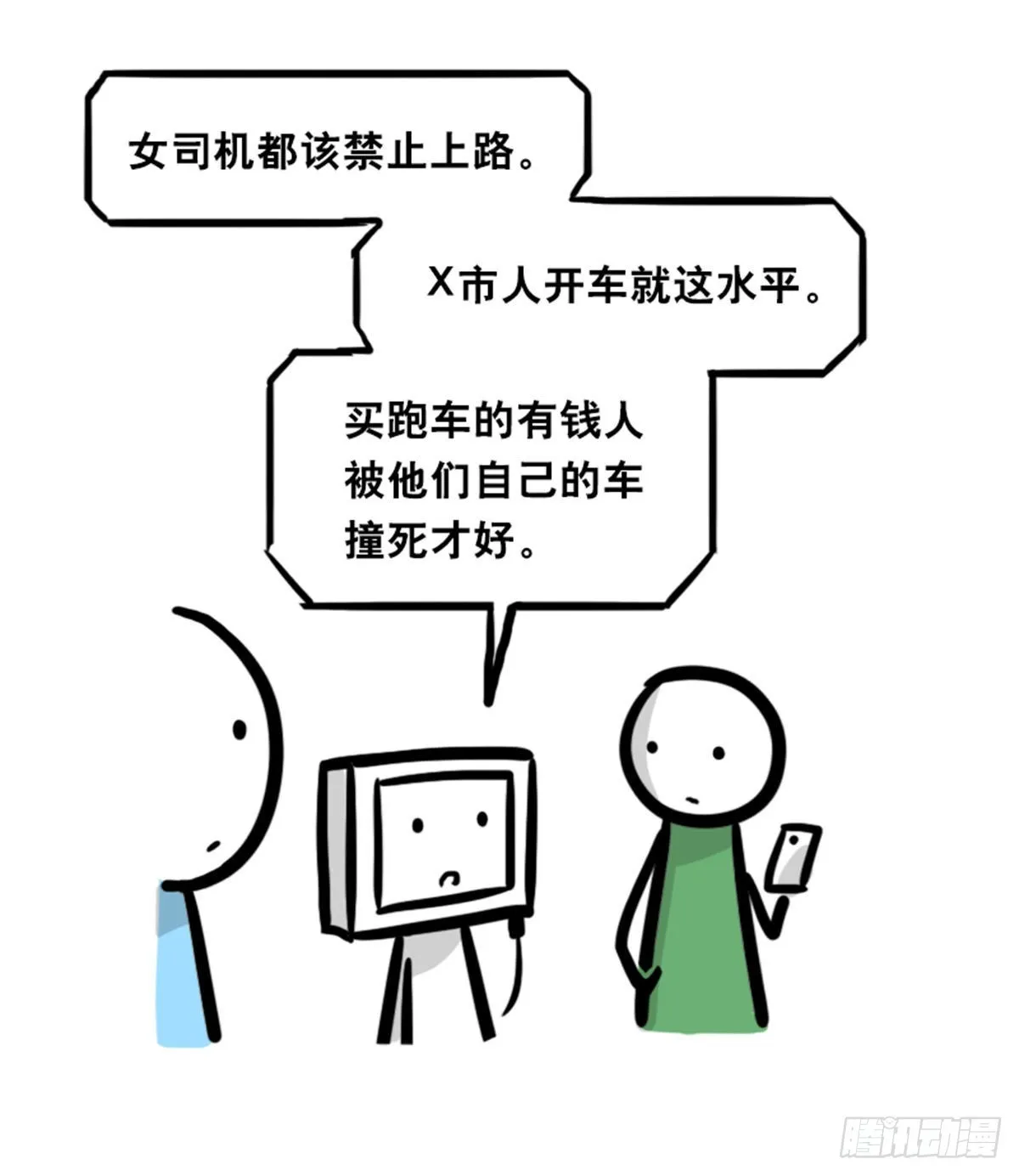 363 同声对话系统 第46页