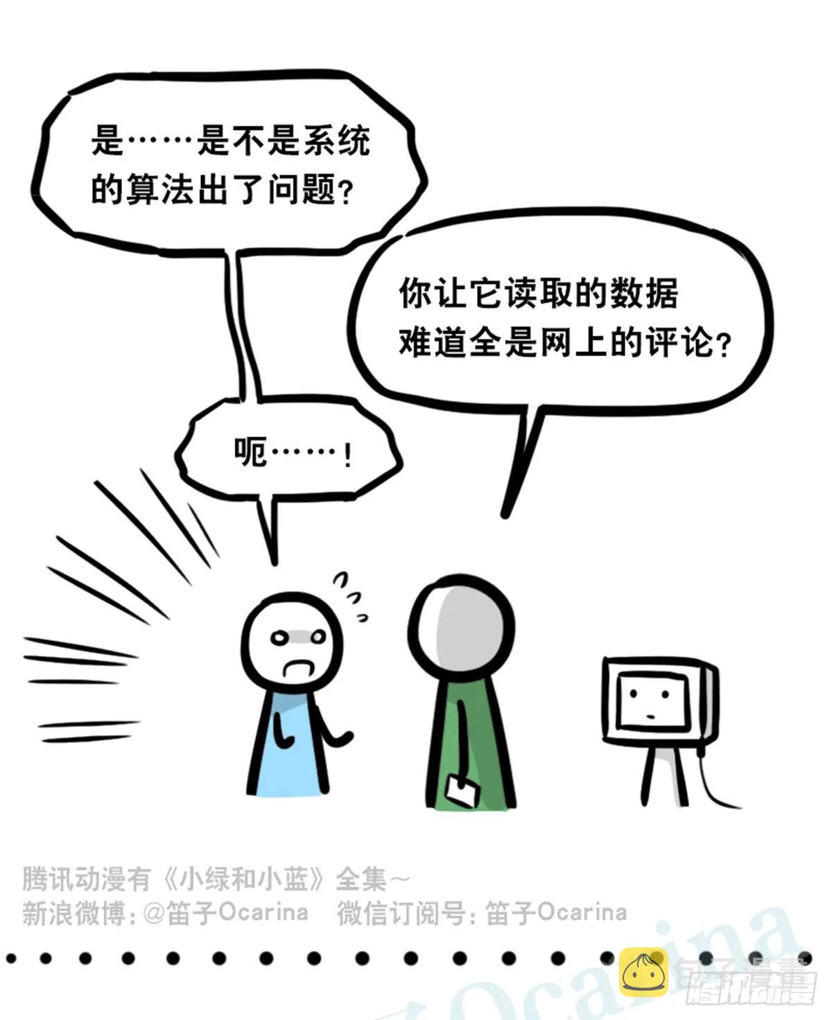 363 同声对话系统 第47页