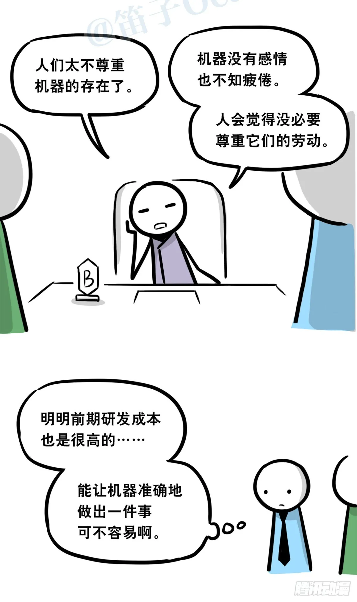 364 人格模块 第5页