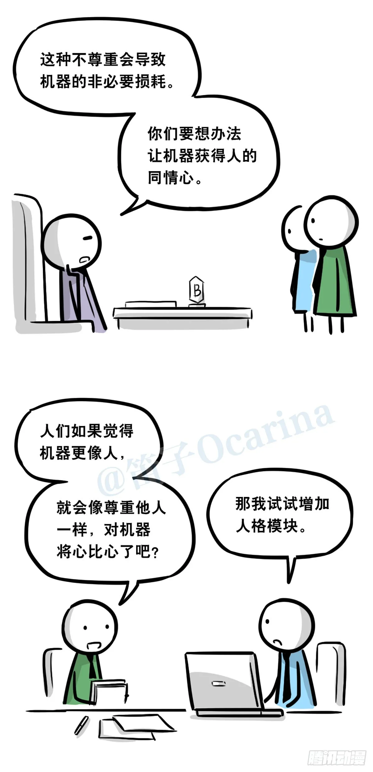 364 人格模块 第6页