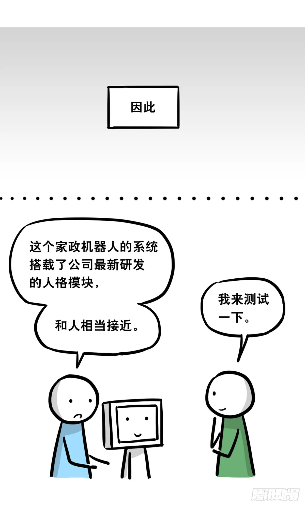 364 人格模块 第7页
