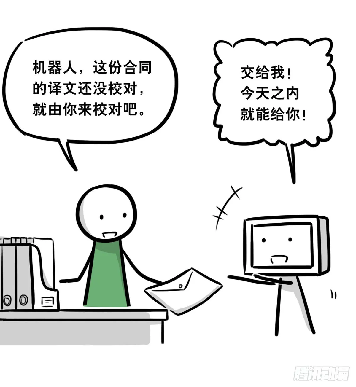 364 人格模块 第8页