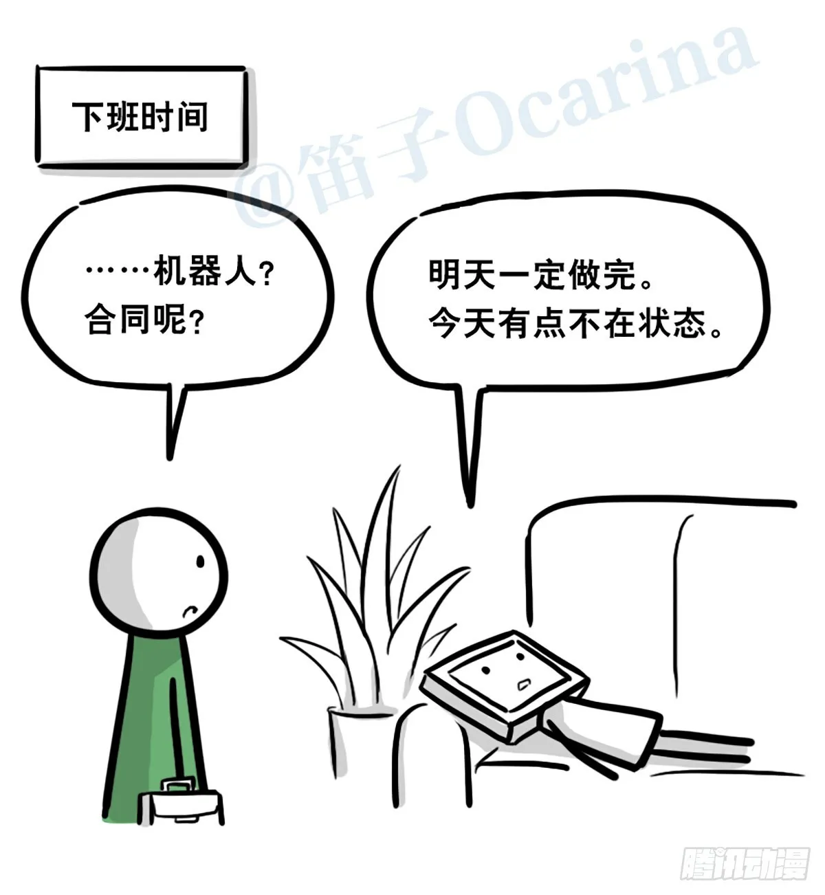 364 人格模块 第9页