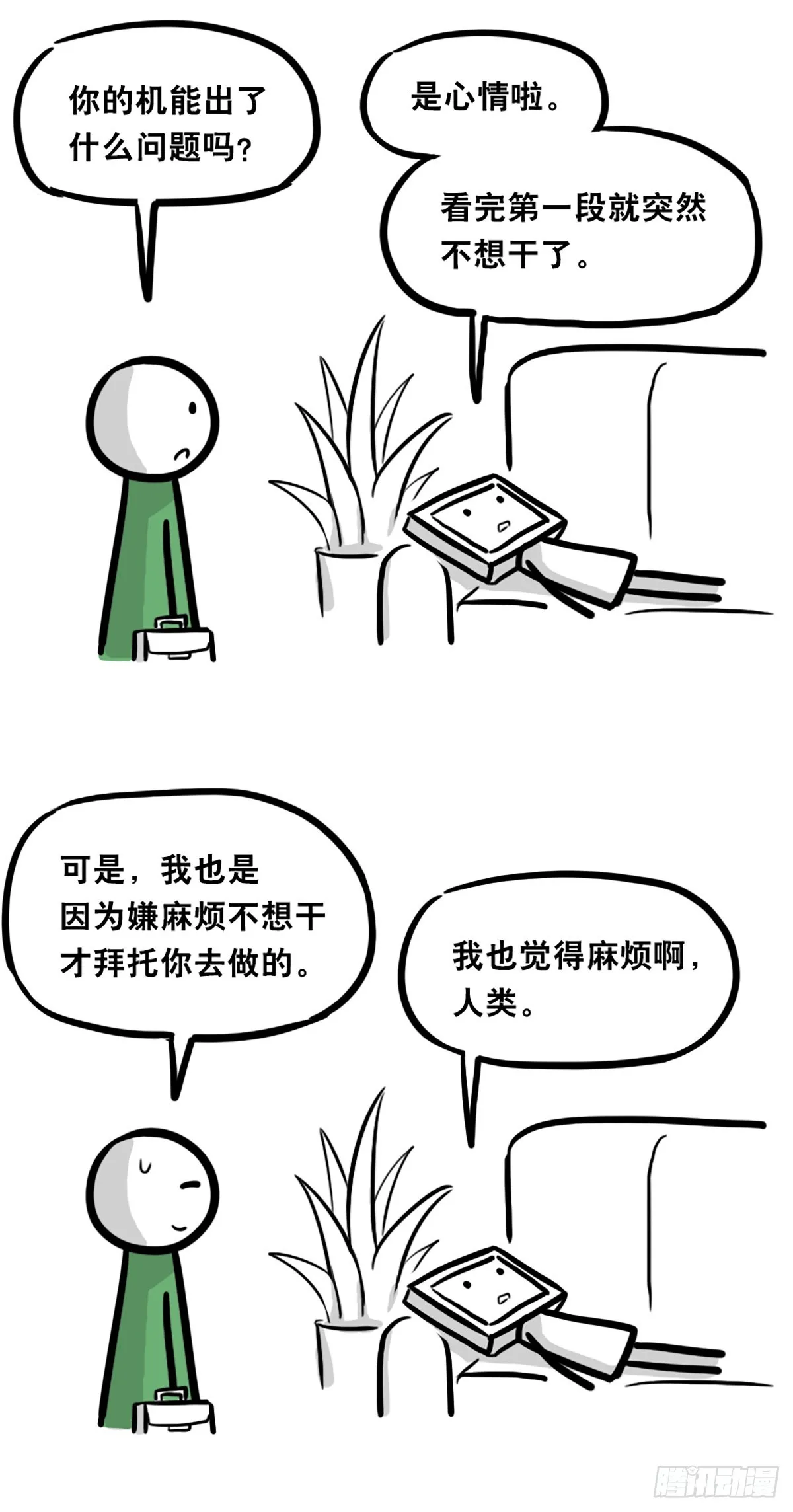 364 人格模块 第10页