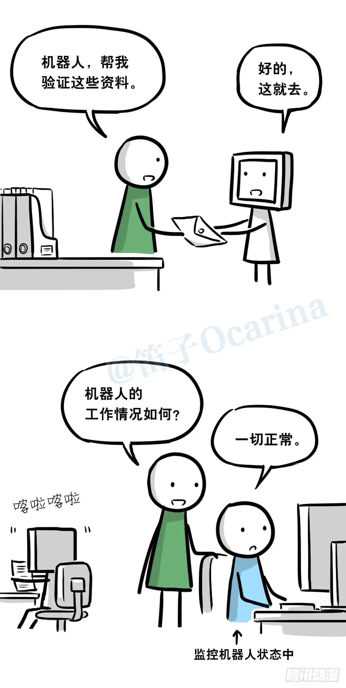 364 人格模块 第12页