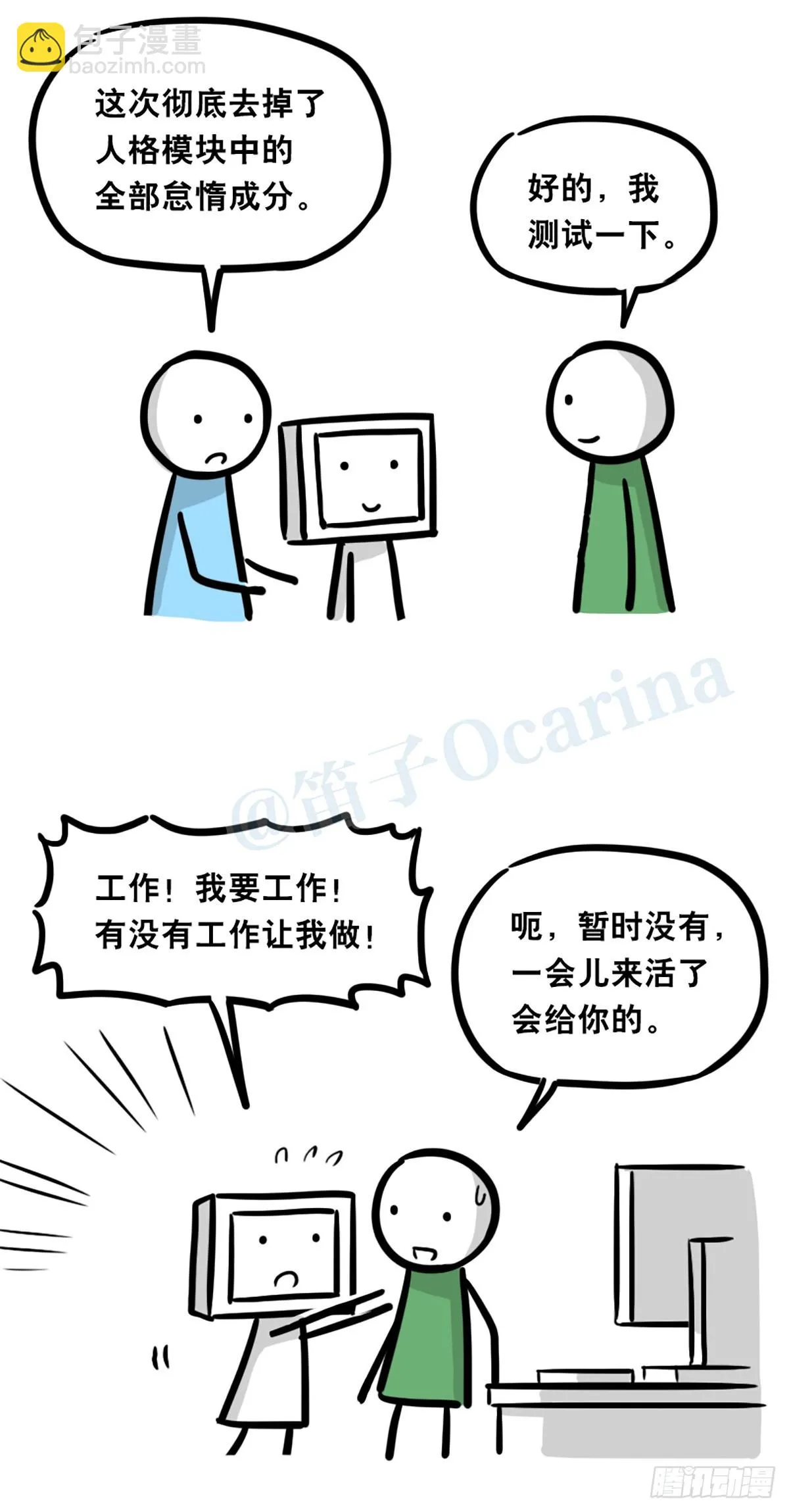 364 人格模块 第15页