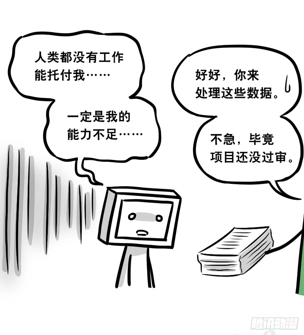 364 人格模块 第16页