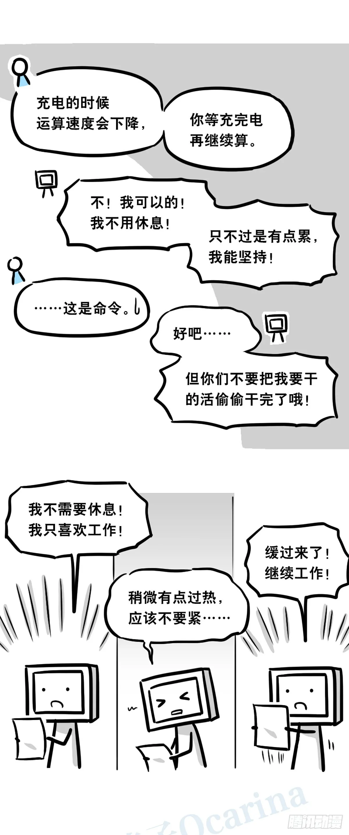 364 人格模块 第20页
