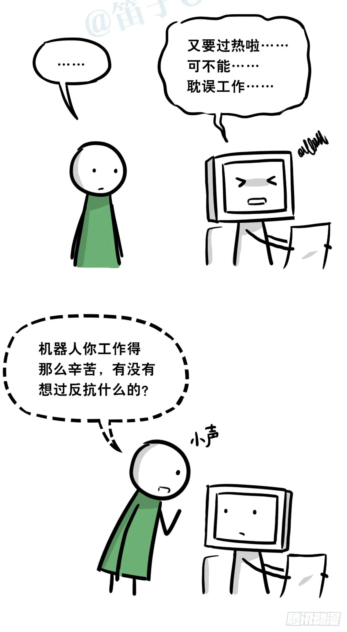 364 人格模块 第21页
