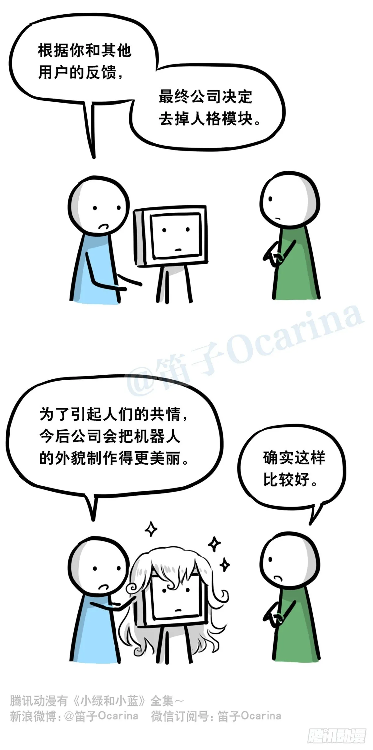 364 人格模块 第23页
