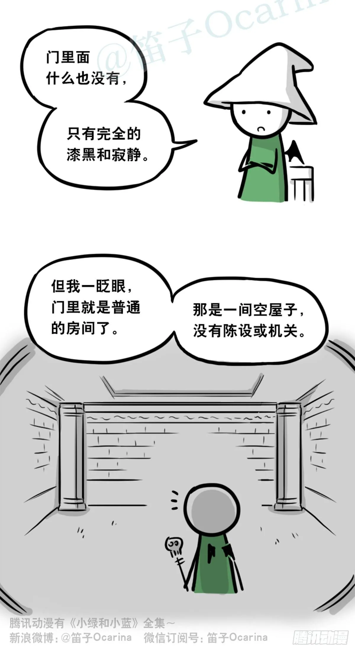 361 魔王16-秩序之蛇 第13页