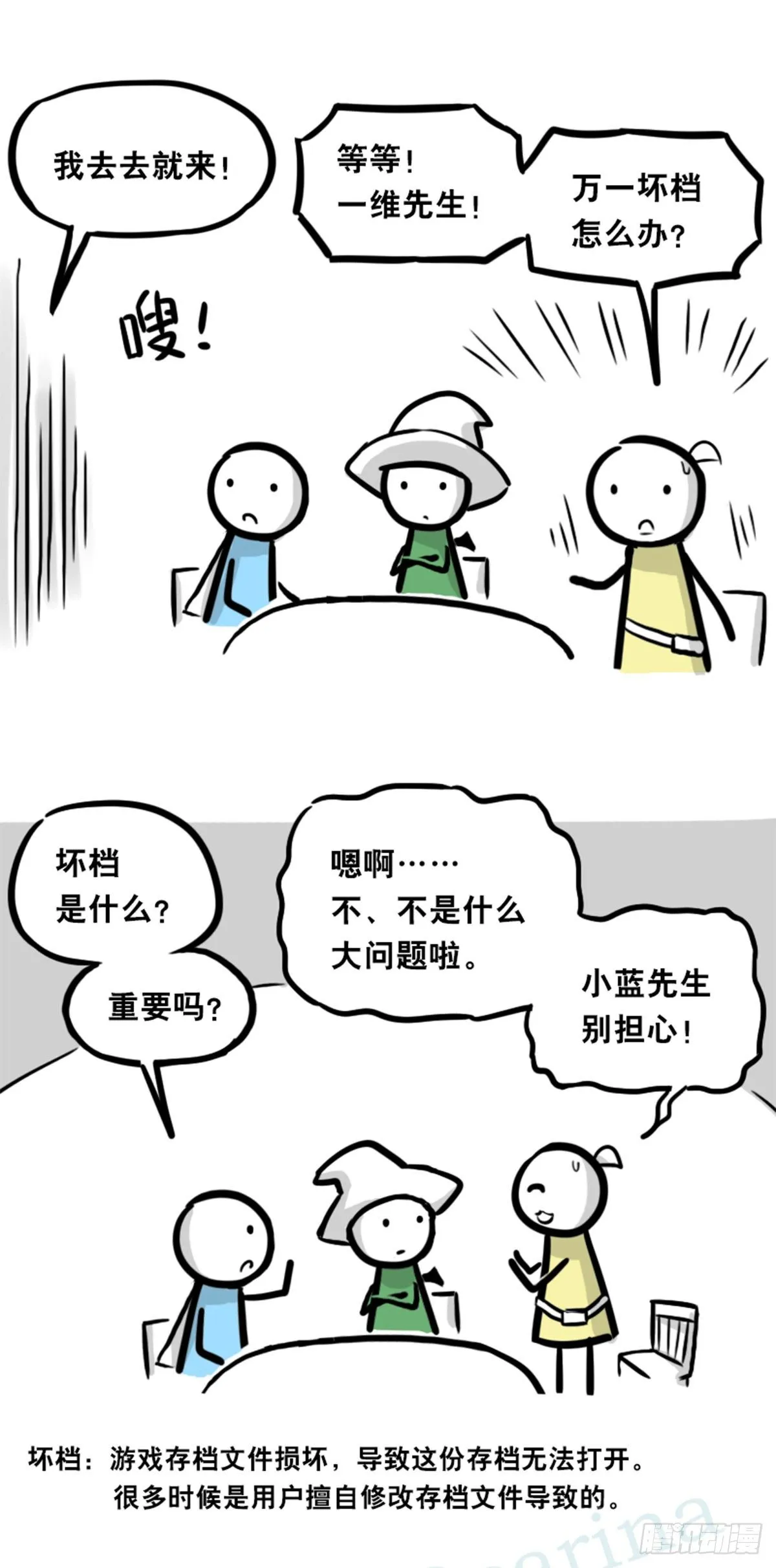 361 魔王16-秩序之蛇 第20页