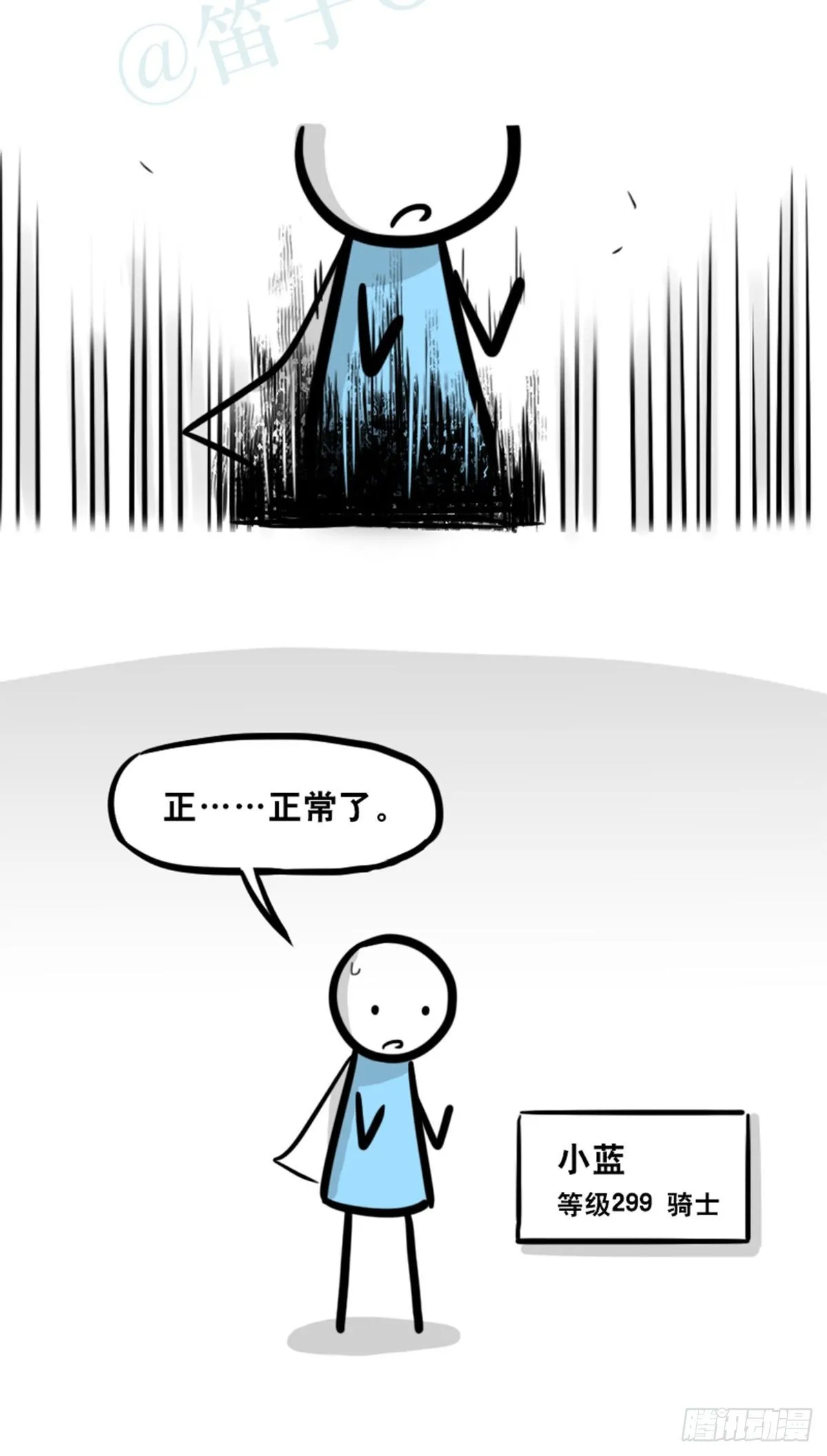 361 魔王16-秩序之蛇 第27页