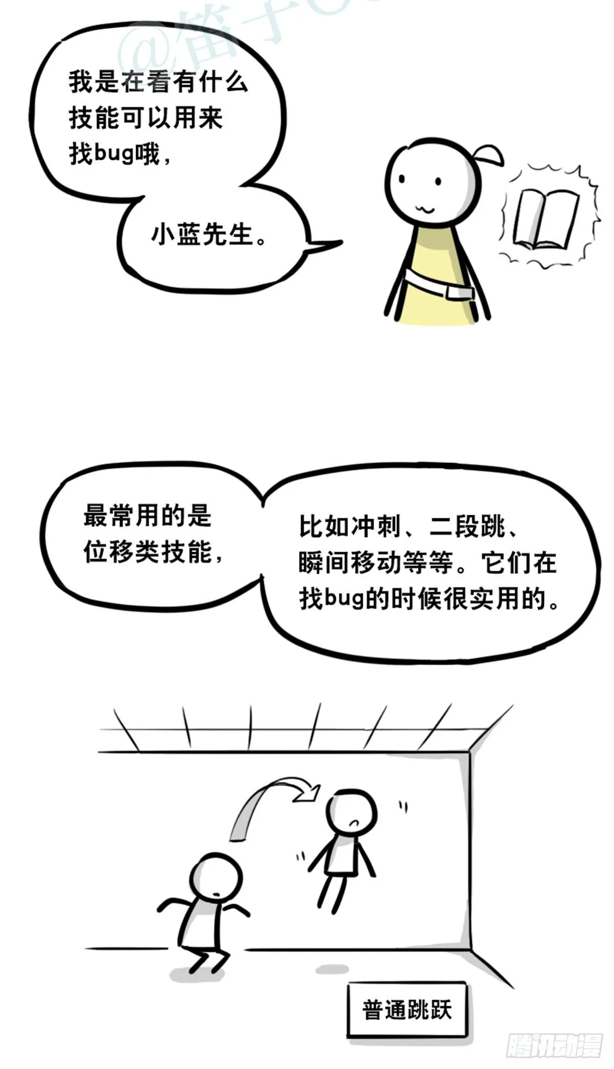 361 魔王16-秩序之蛇 第40页