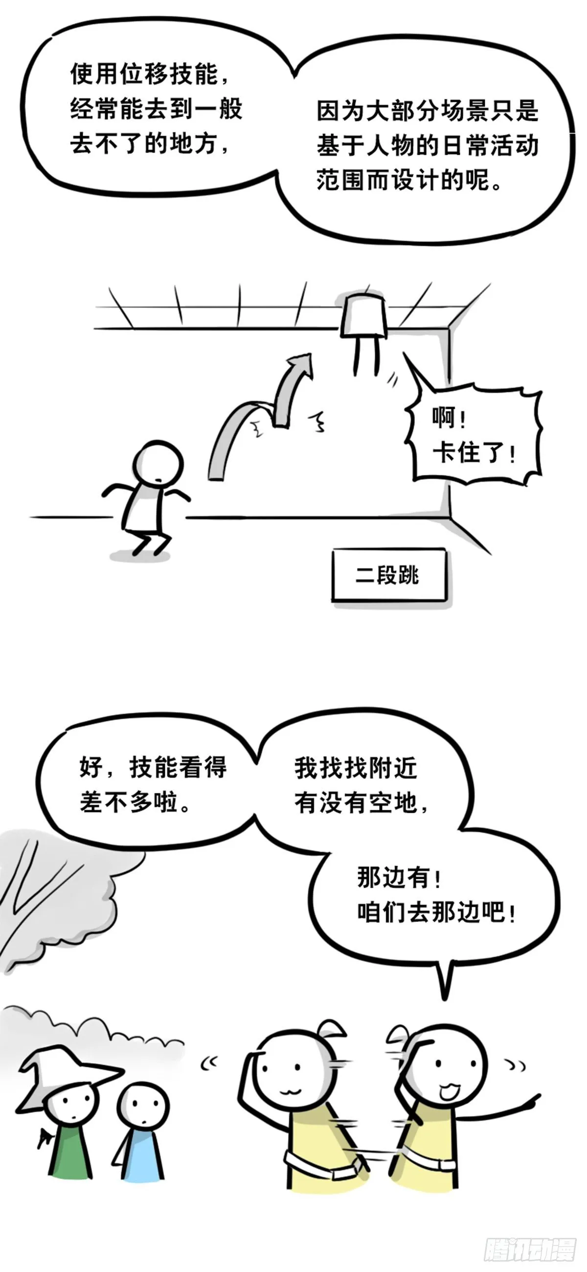 361 魔王16-秩序之蛇 第41页