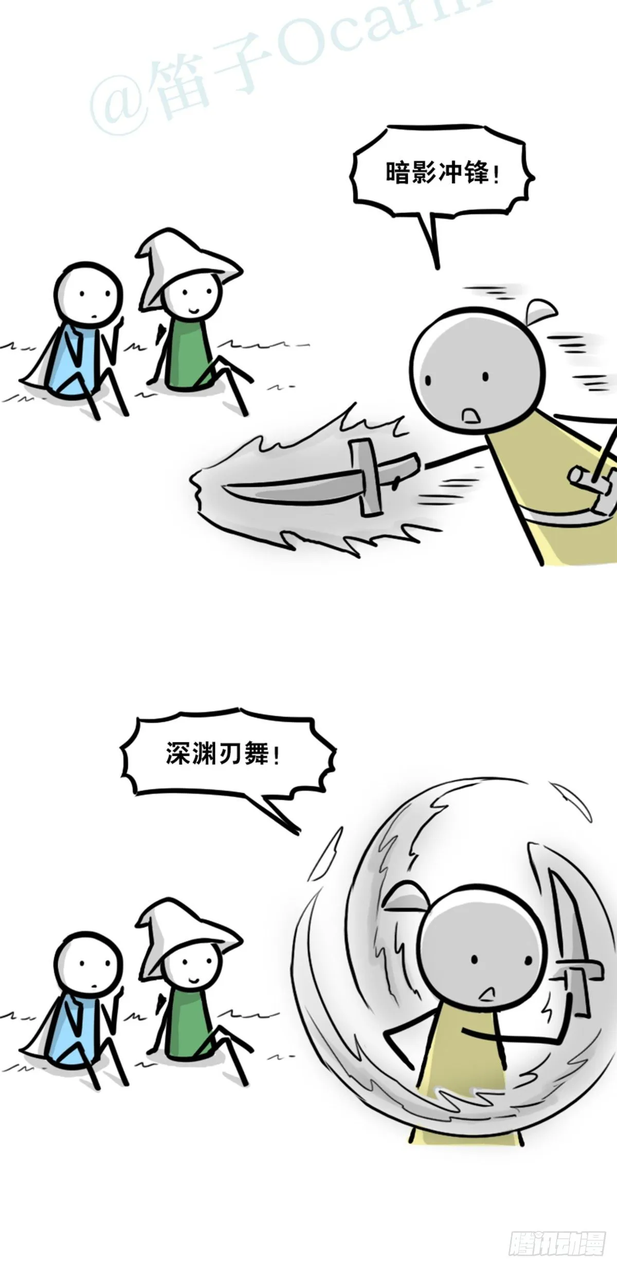 361 魔王16-秩序之蛇 第44页