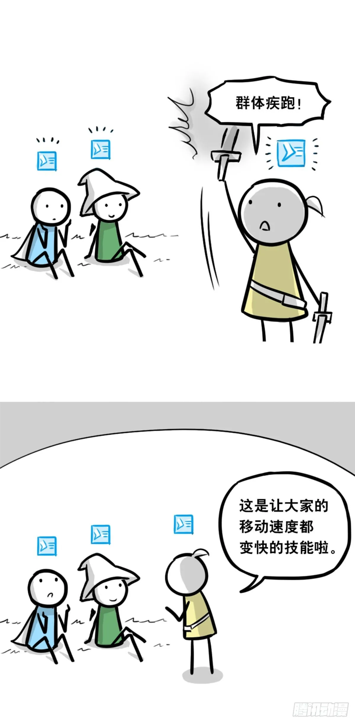 361 魔王16-秩序之蛇 第45页
