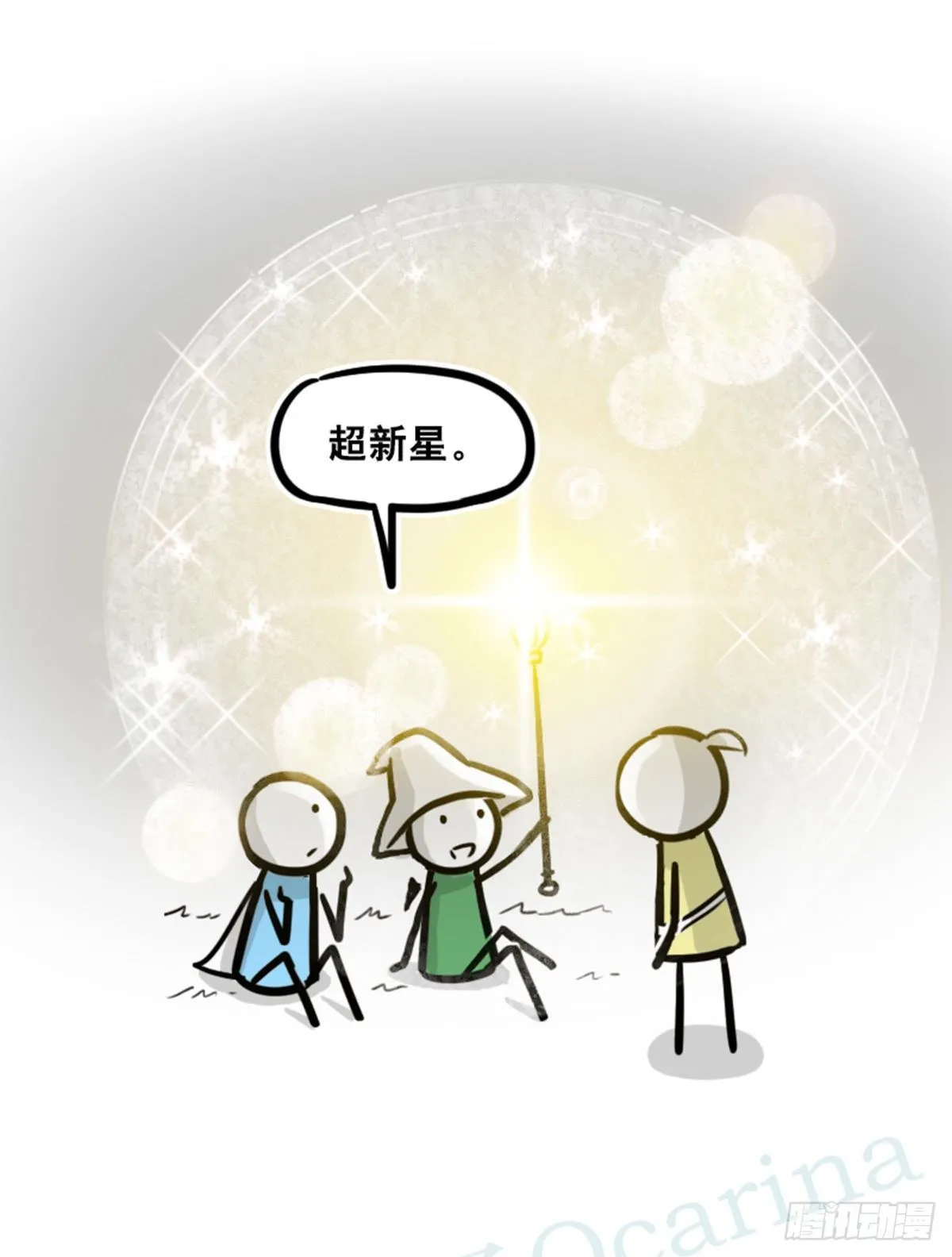 361 魔王16-秩序之蛇 第46页