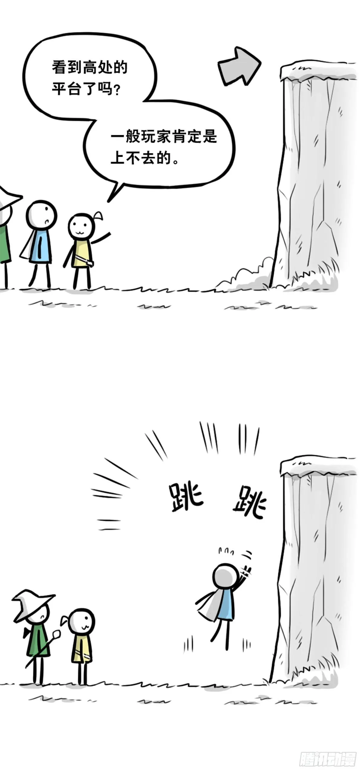 361 魔王16-秩序之蛇 第48页