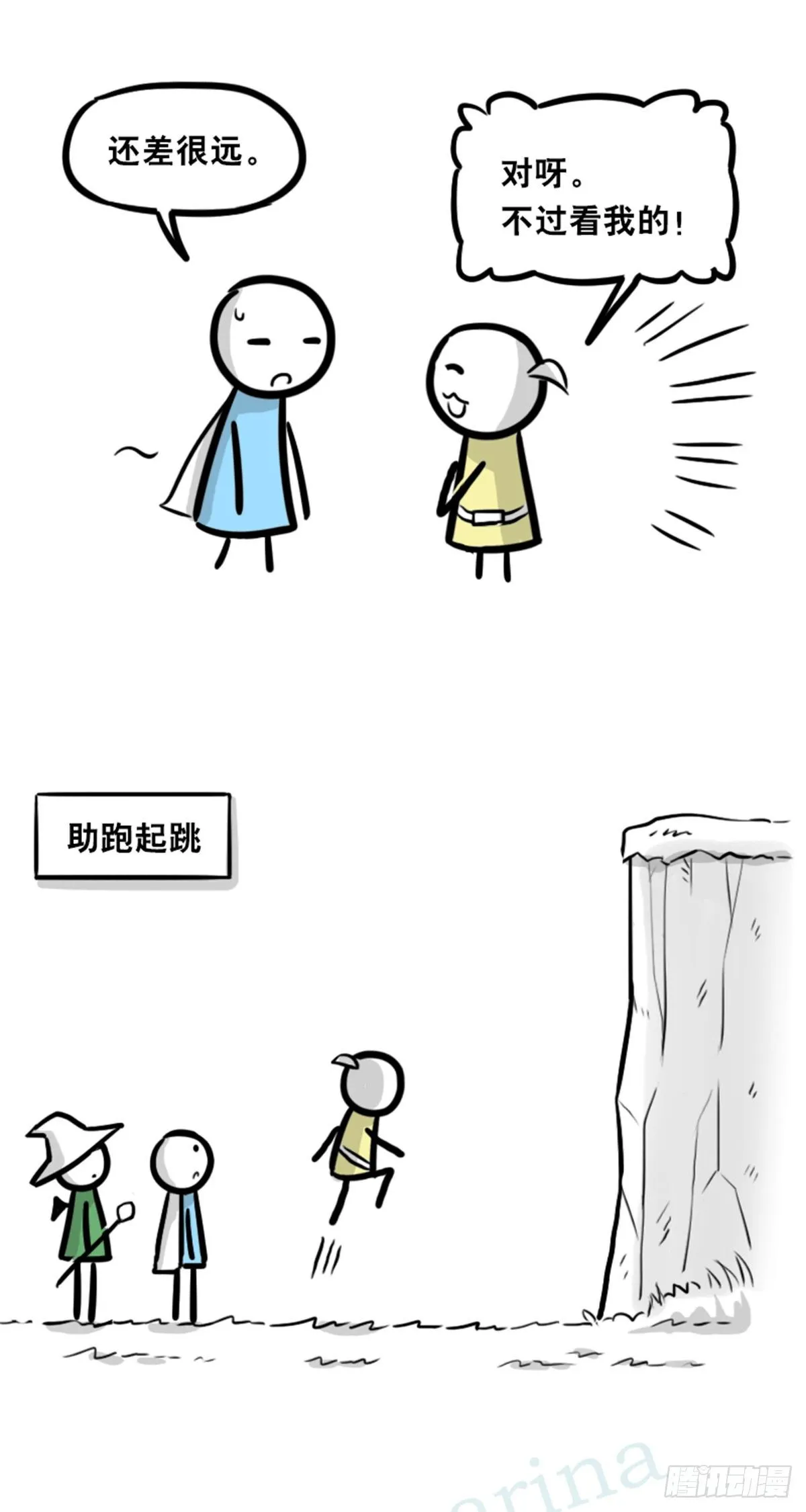 361 魔王16-秩序之蛇 第49页