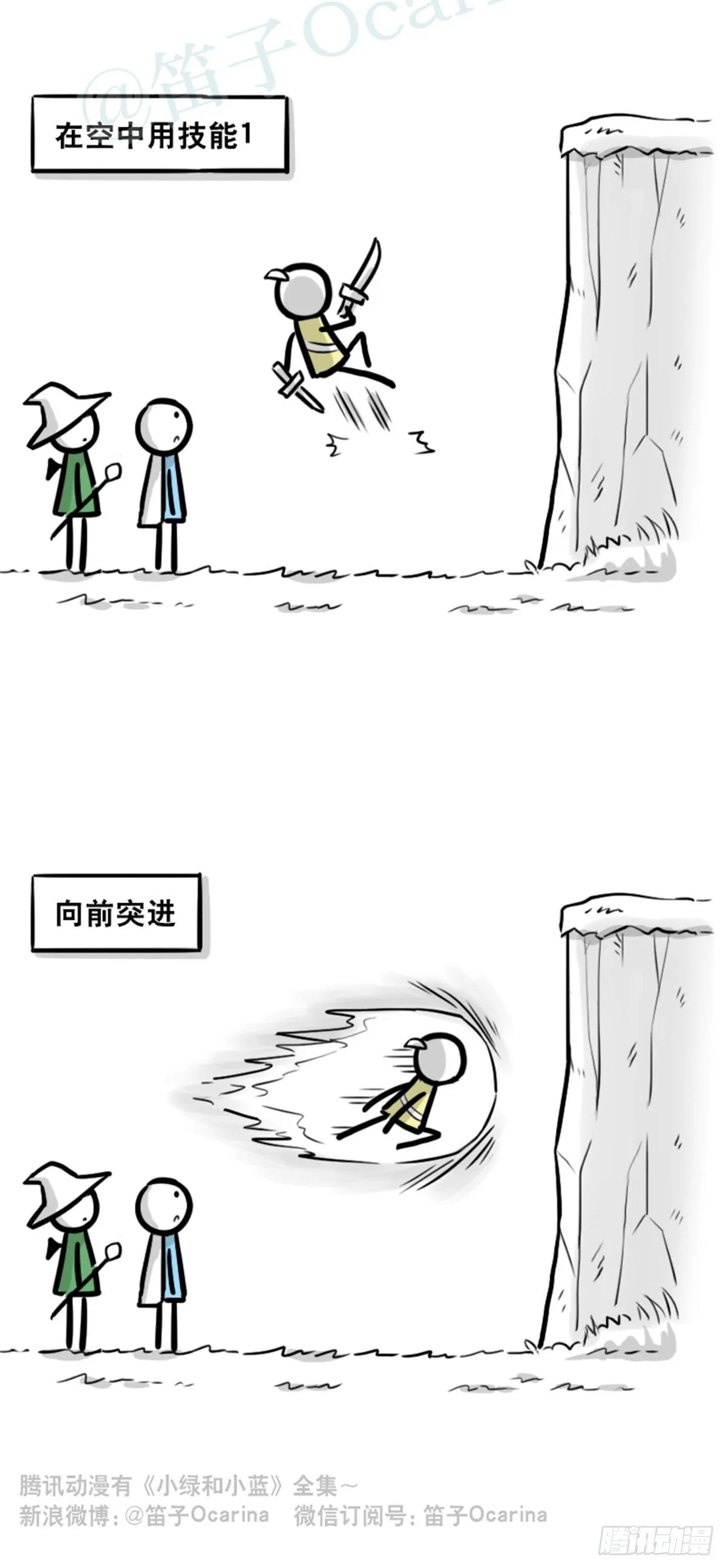 361 魔王16-秩序之蛇 第50页