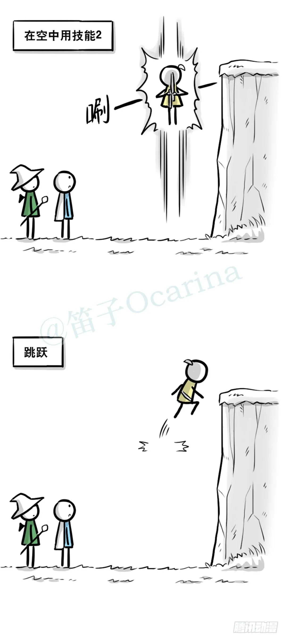 361 魔王16-秩序之蛇 第51页