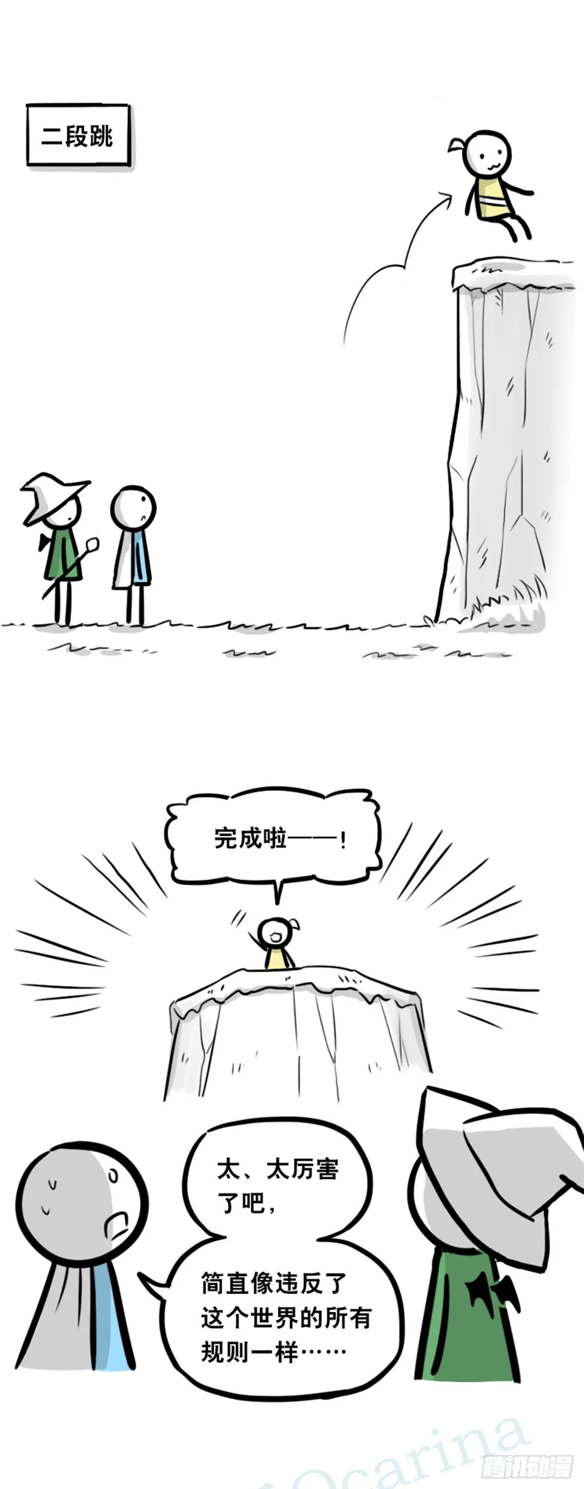 361 魔王16-秩序之蛇 第52页