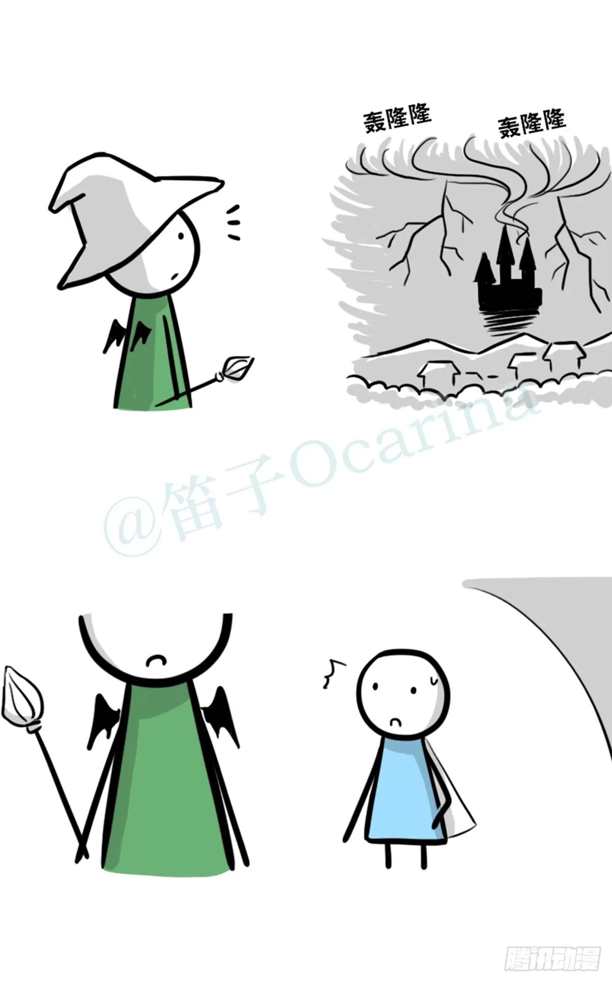 361 魔王16-秩序之蛇 第57页