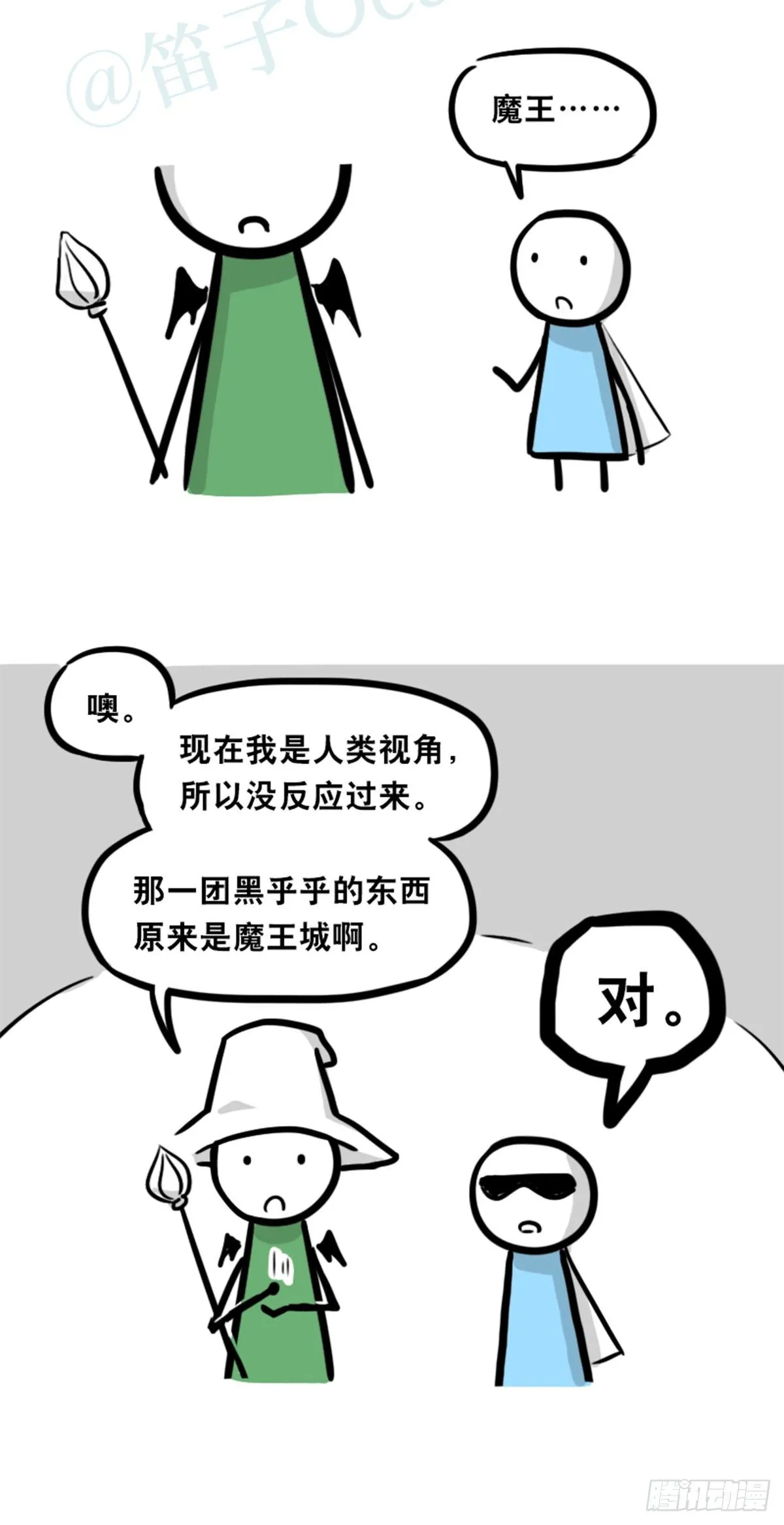 361 魔王16-秩序之蛇 第59页