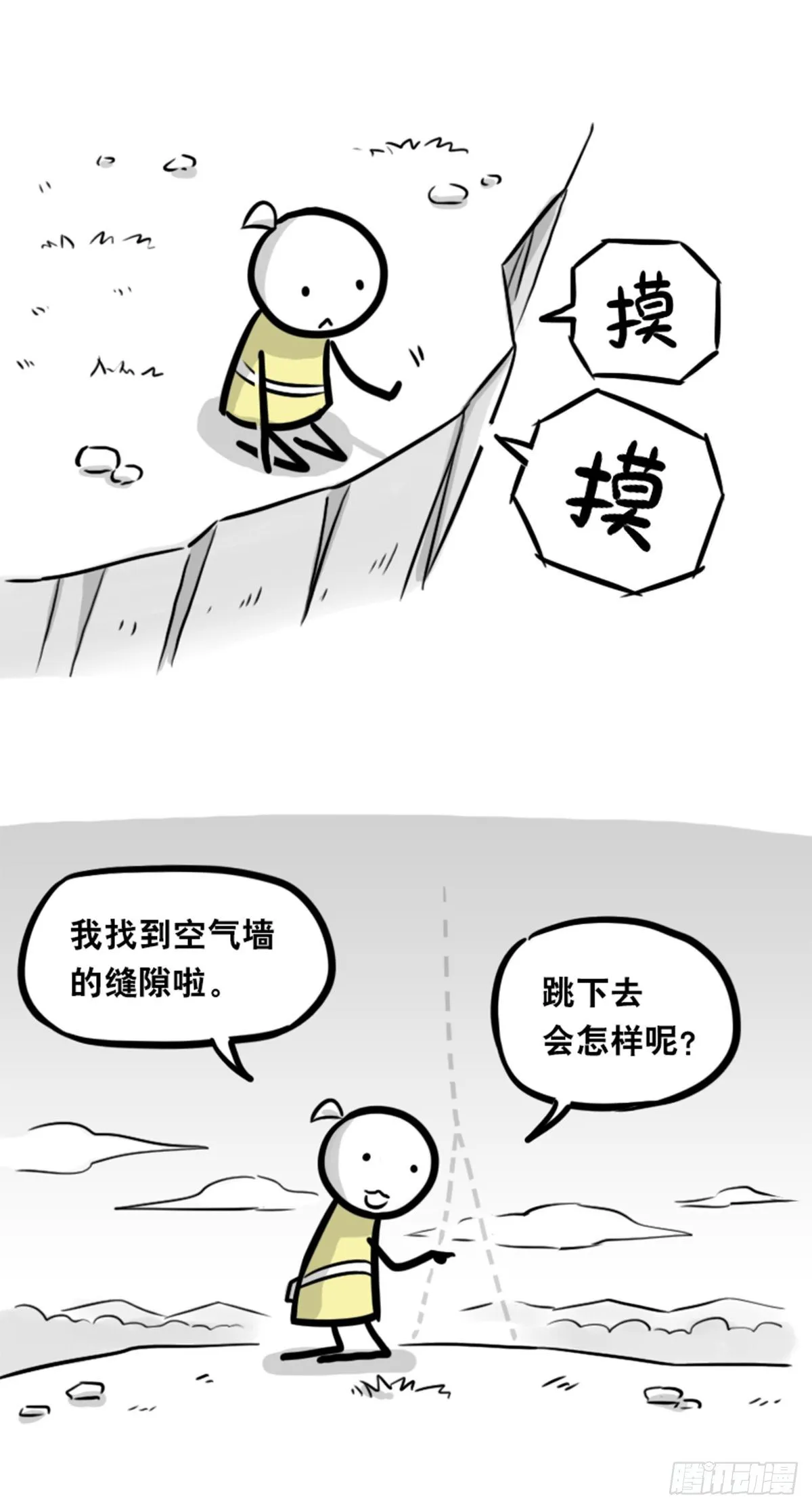 361 魔王16-秩序之蛇 第60页