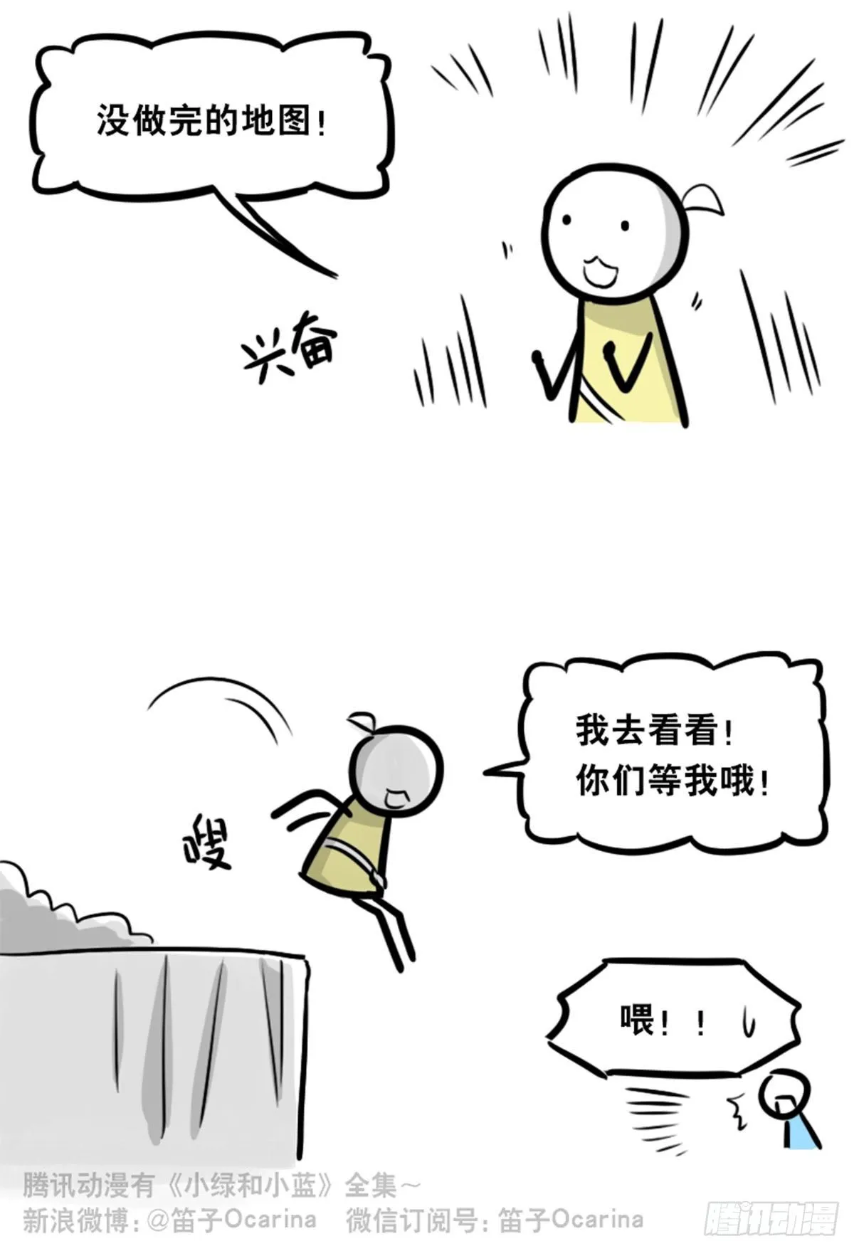 361 魔王16-秩序之蛇 第62页