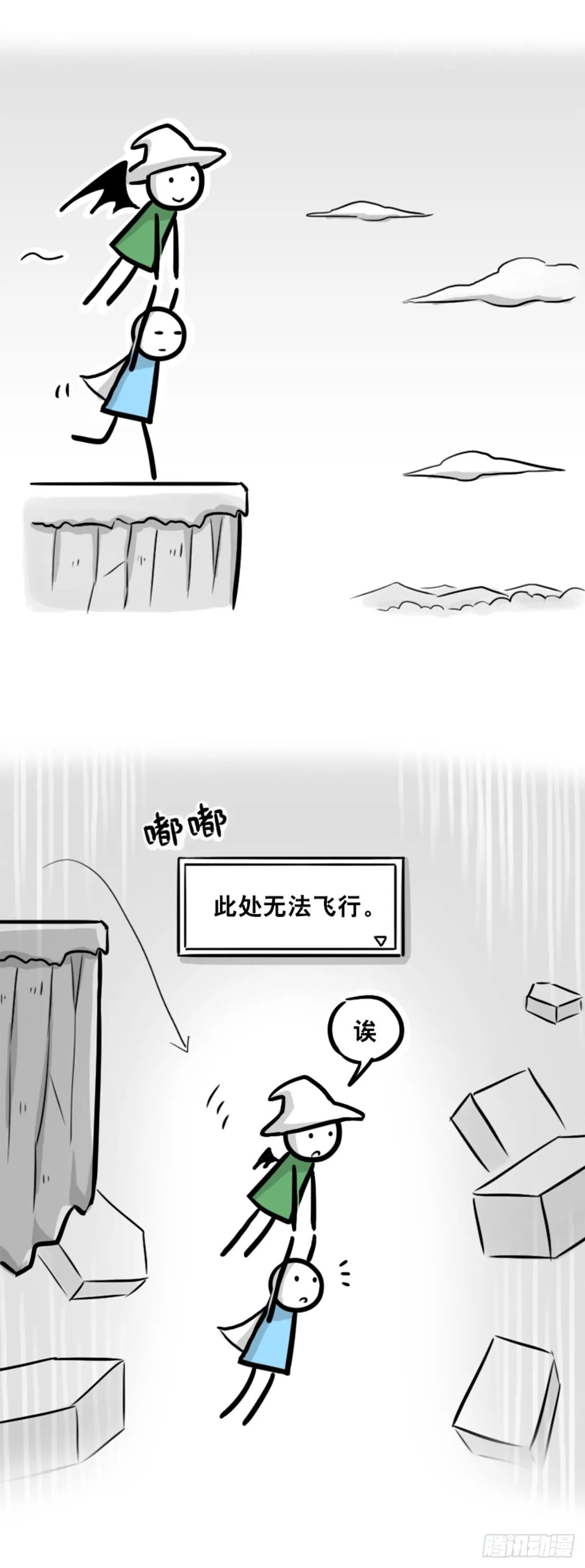 361 魔王16-秩序之蛇 第70页