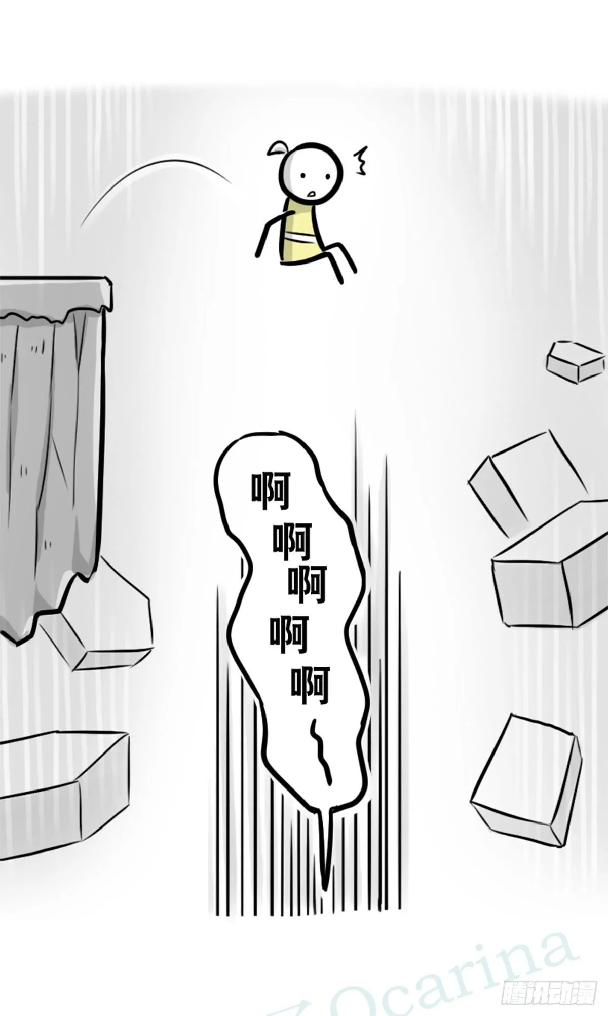 361 魔王16-秩序之蛇 第71页