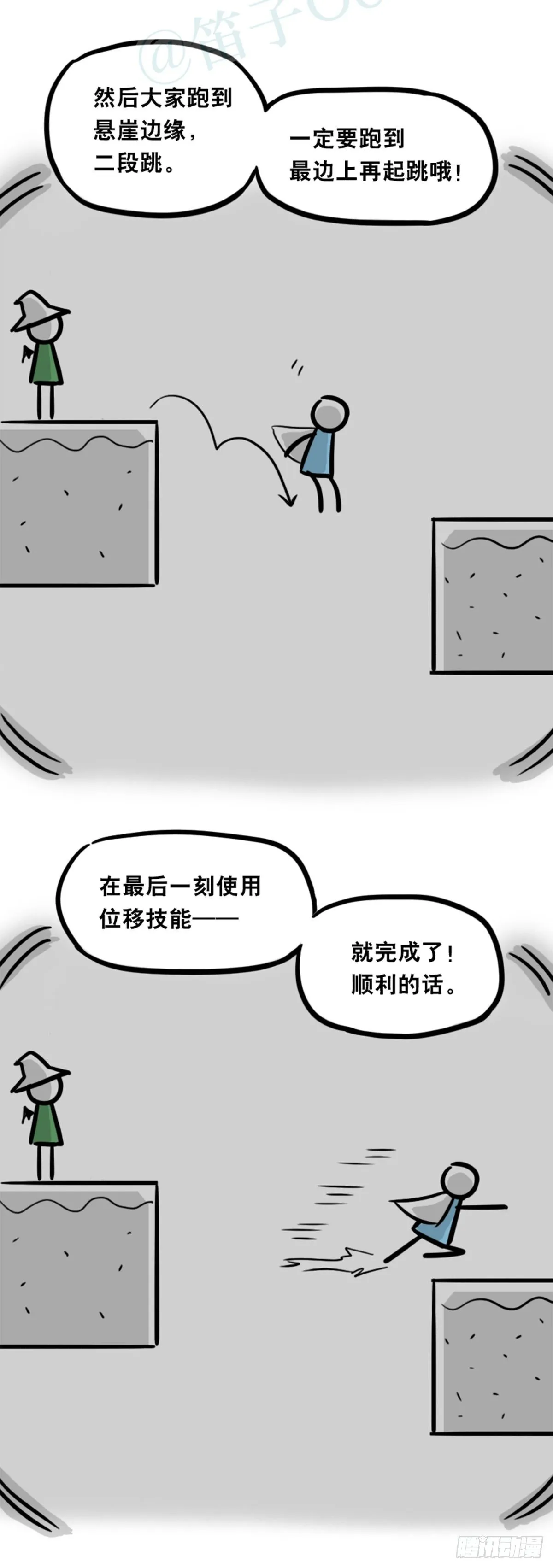 361 魔王16-秩序之蛇 第78页