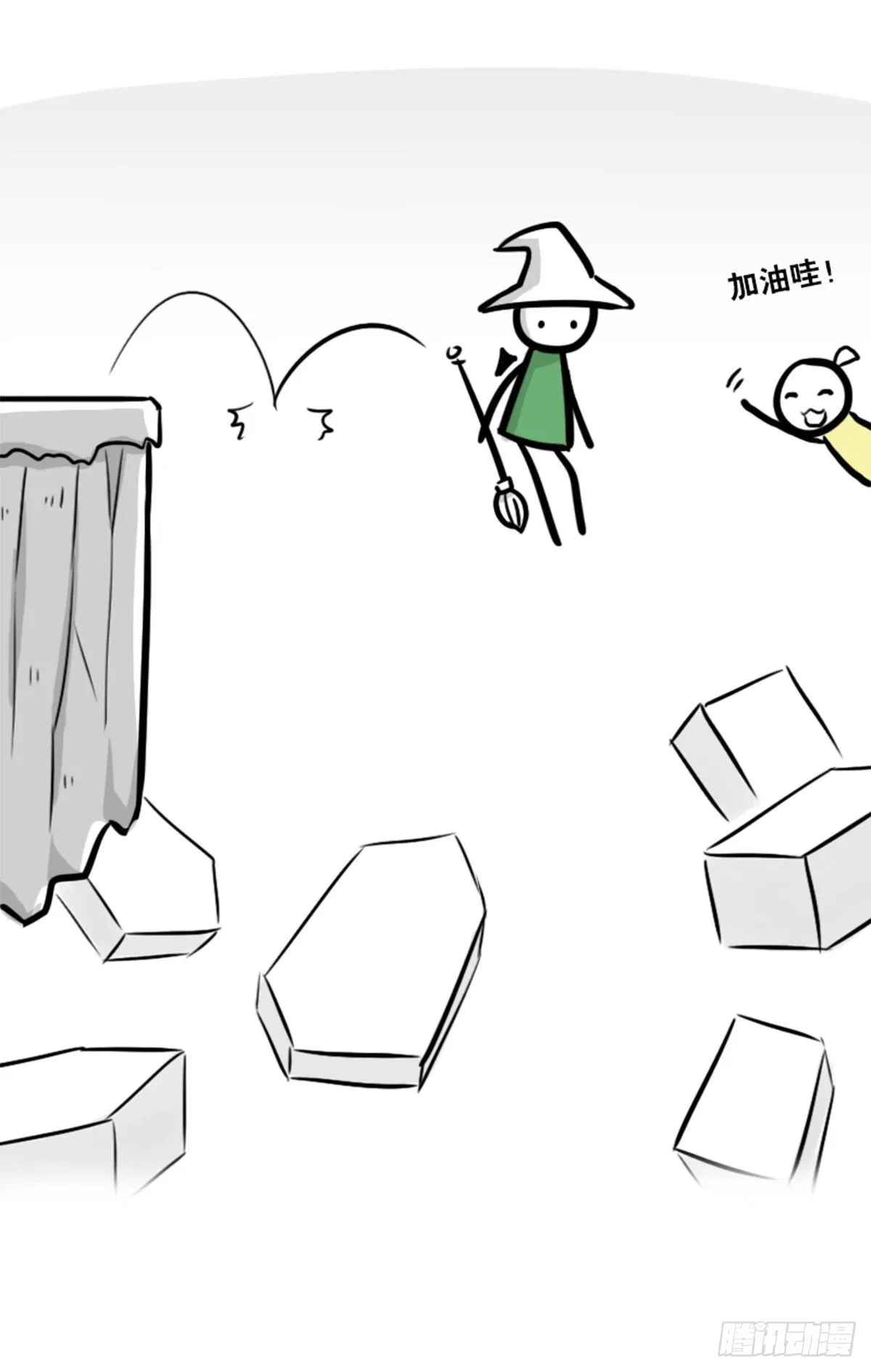 361 魔王16-秩序之蛇 第81页