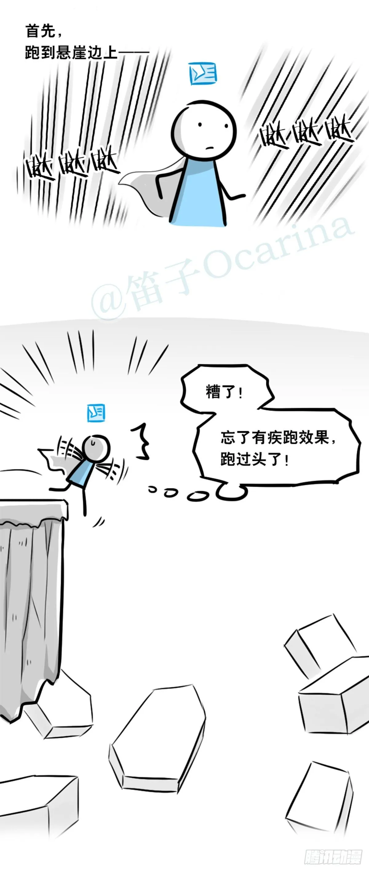 361 魔王16-秩序之蛇 第84页