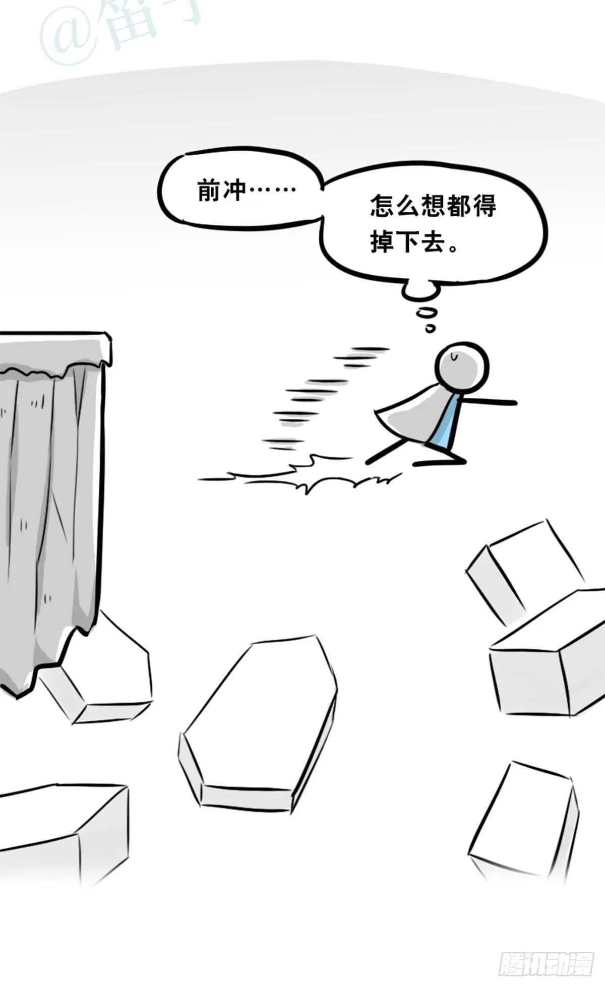 361 魔王16-秩序之蛇 第86页