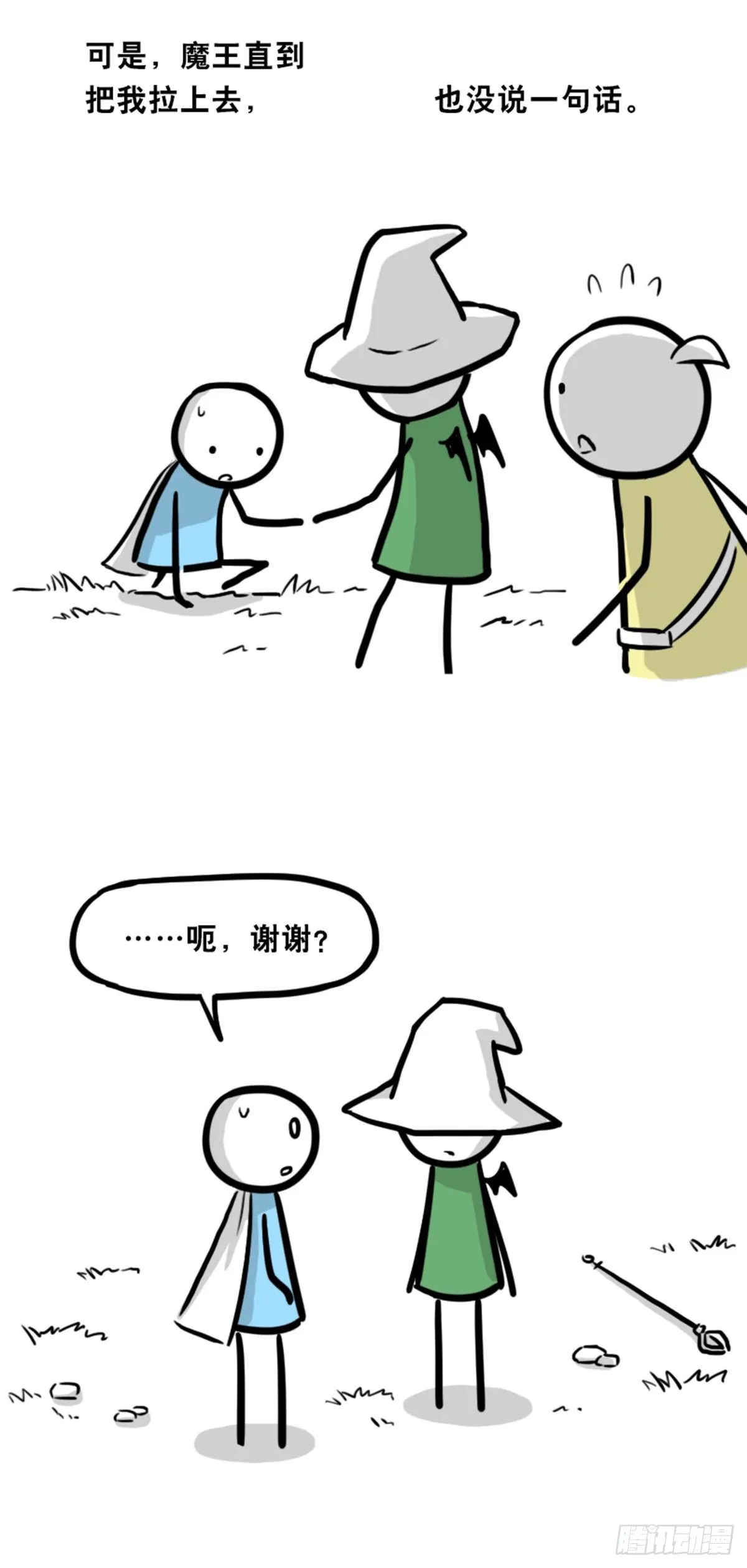 361 魔王16-秩序之蛇 第90页