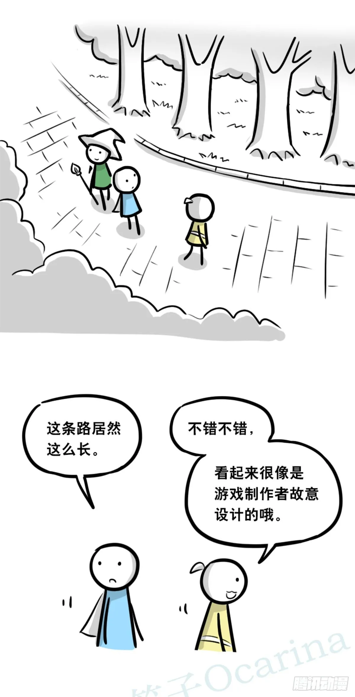 361 魔王16-秩序之蛇 第92页