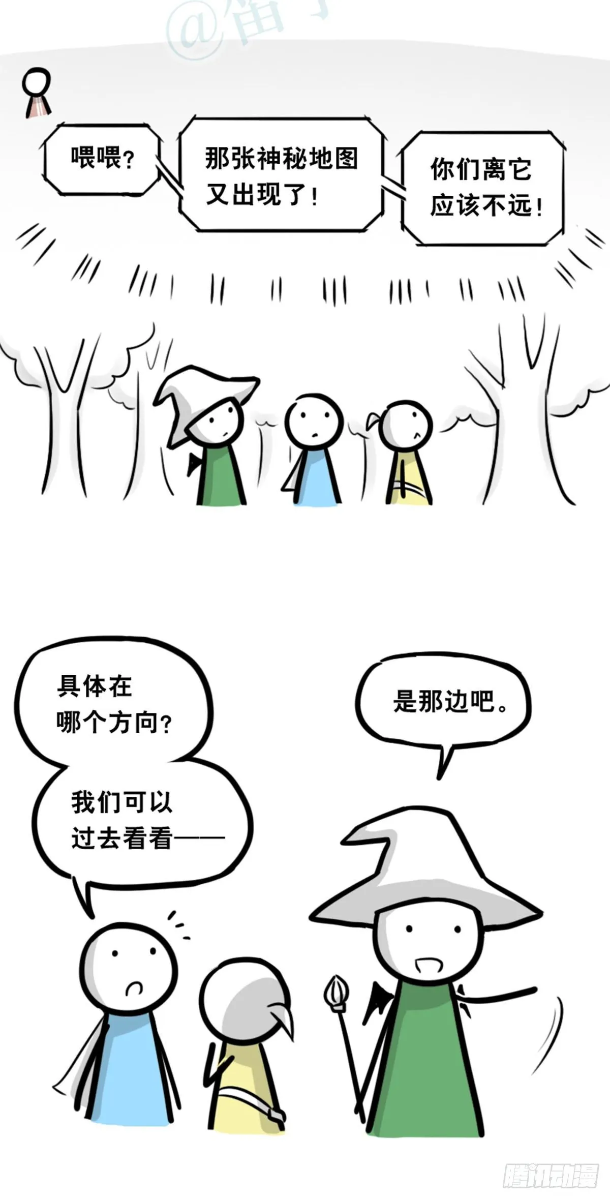 361 魔王16-秩序之蛇 第93页
