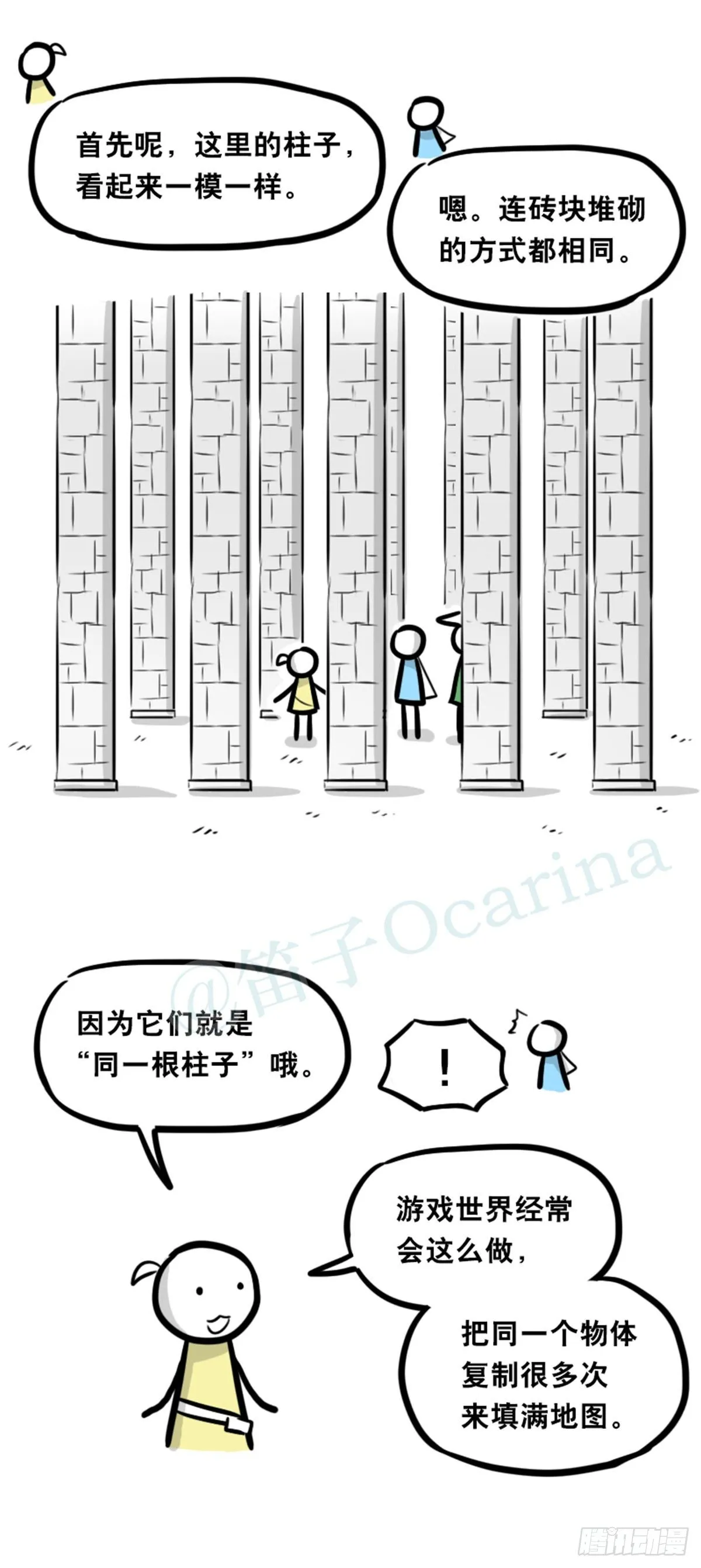 361 魔王16-秩序之蛇 第100页