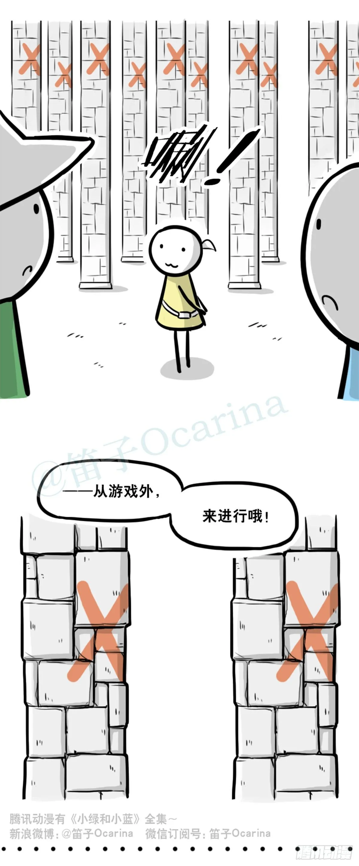 361 魔王16-秩序之蛇 第104页